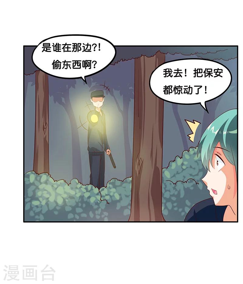 第6话41