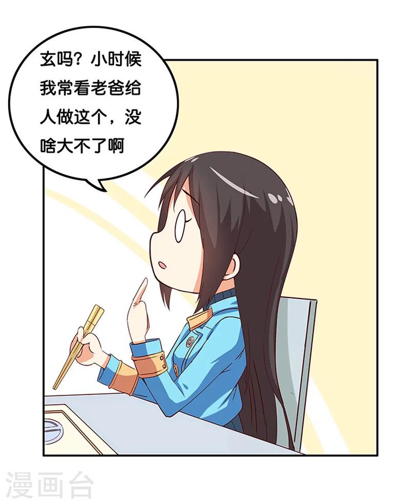 第4话13