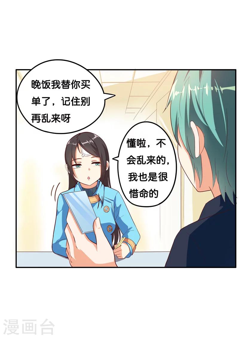 第7话6