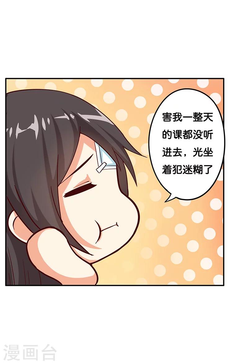 第7话3