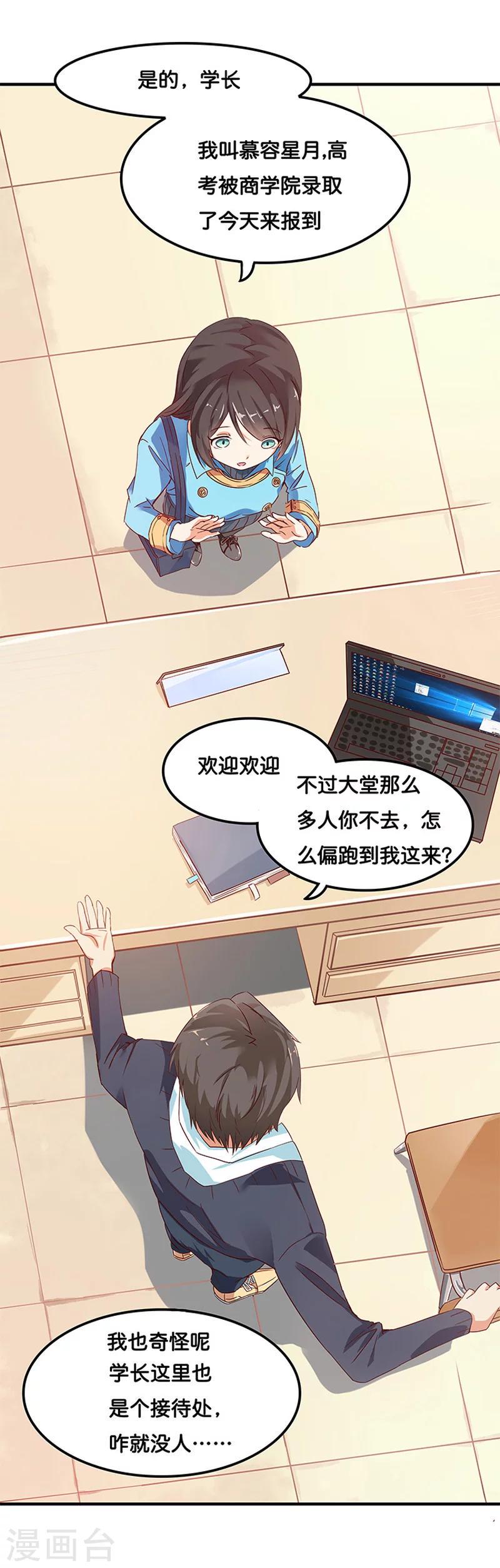 第1话11