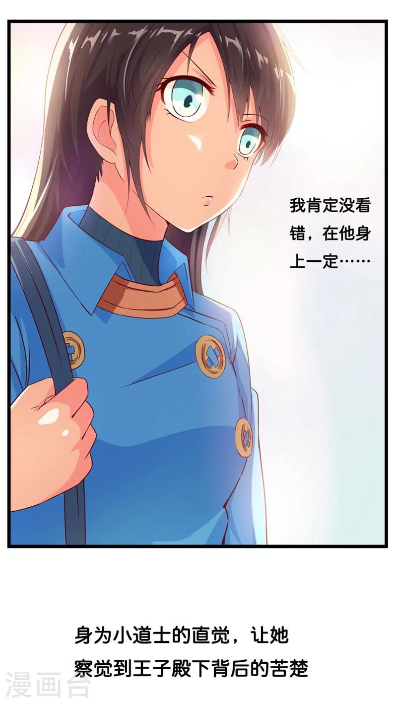 预告8