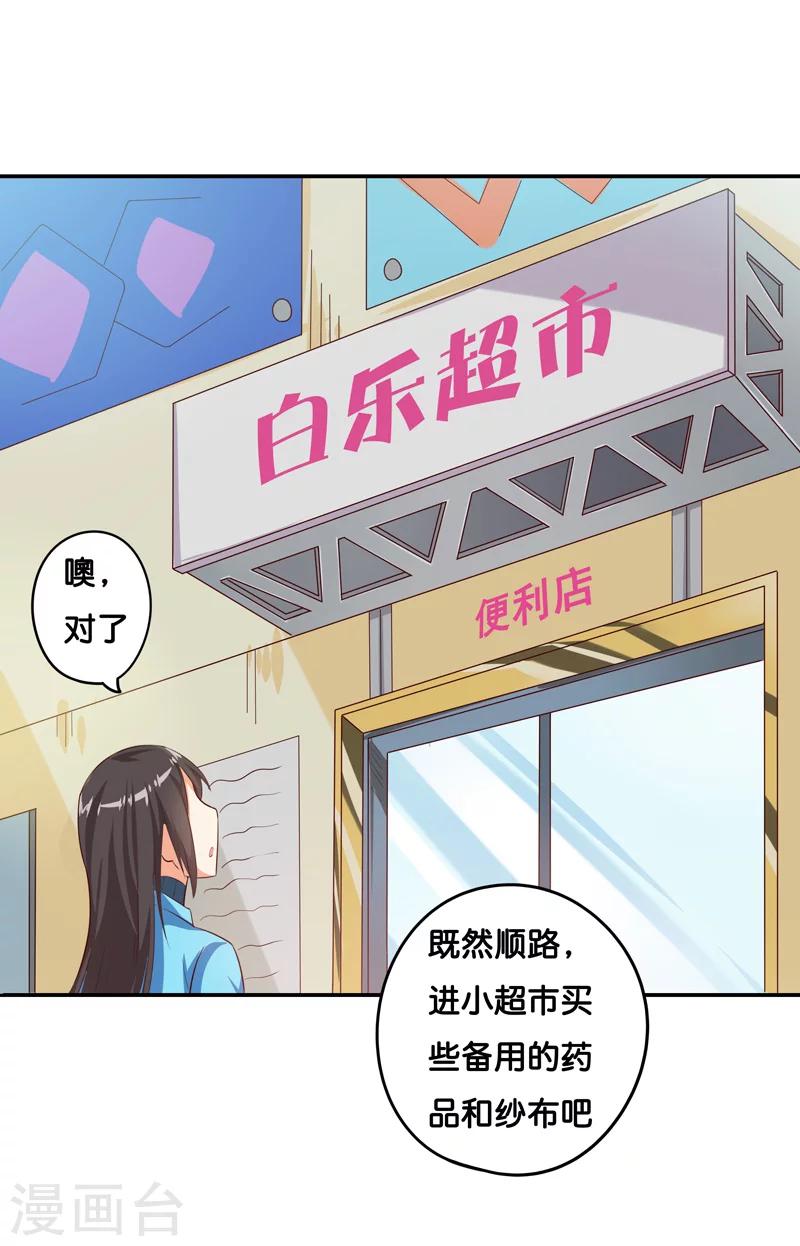 第7话13