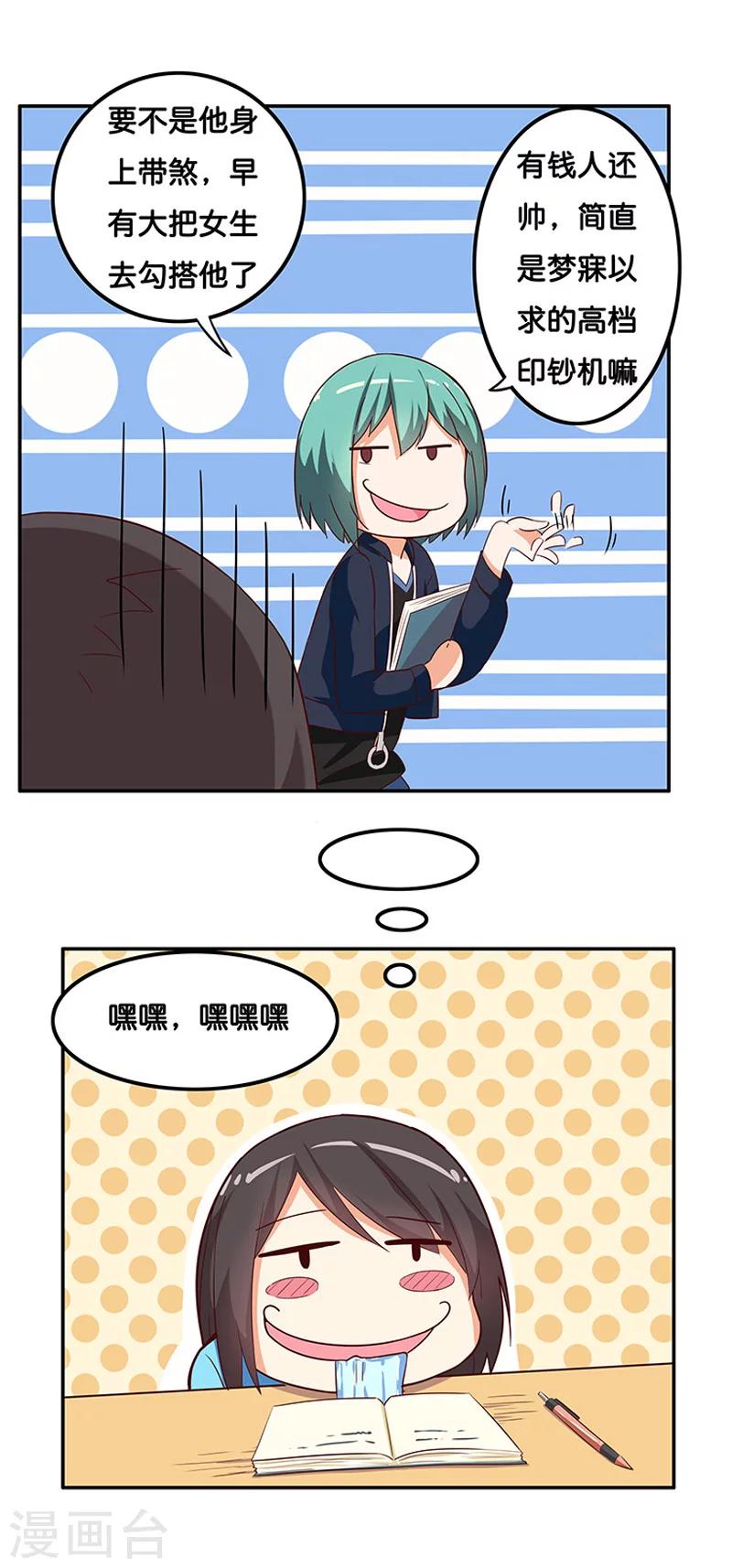 第4话9