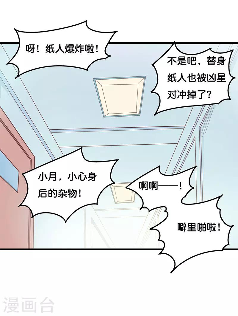 最终话36