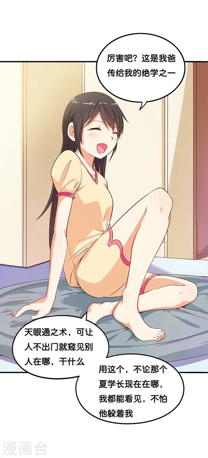 第5话6