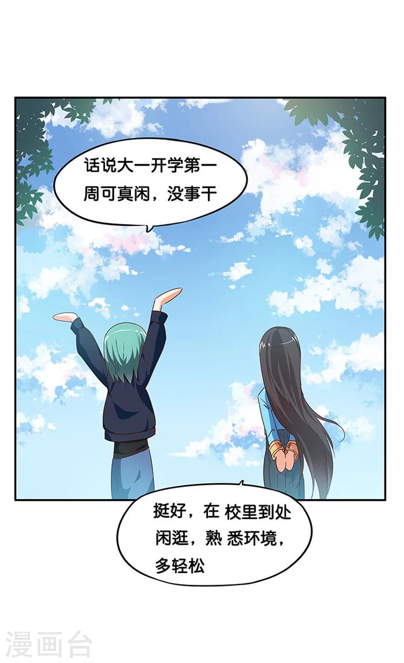 第3话1