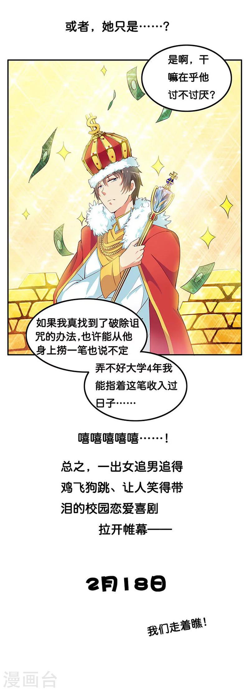 预告19