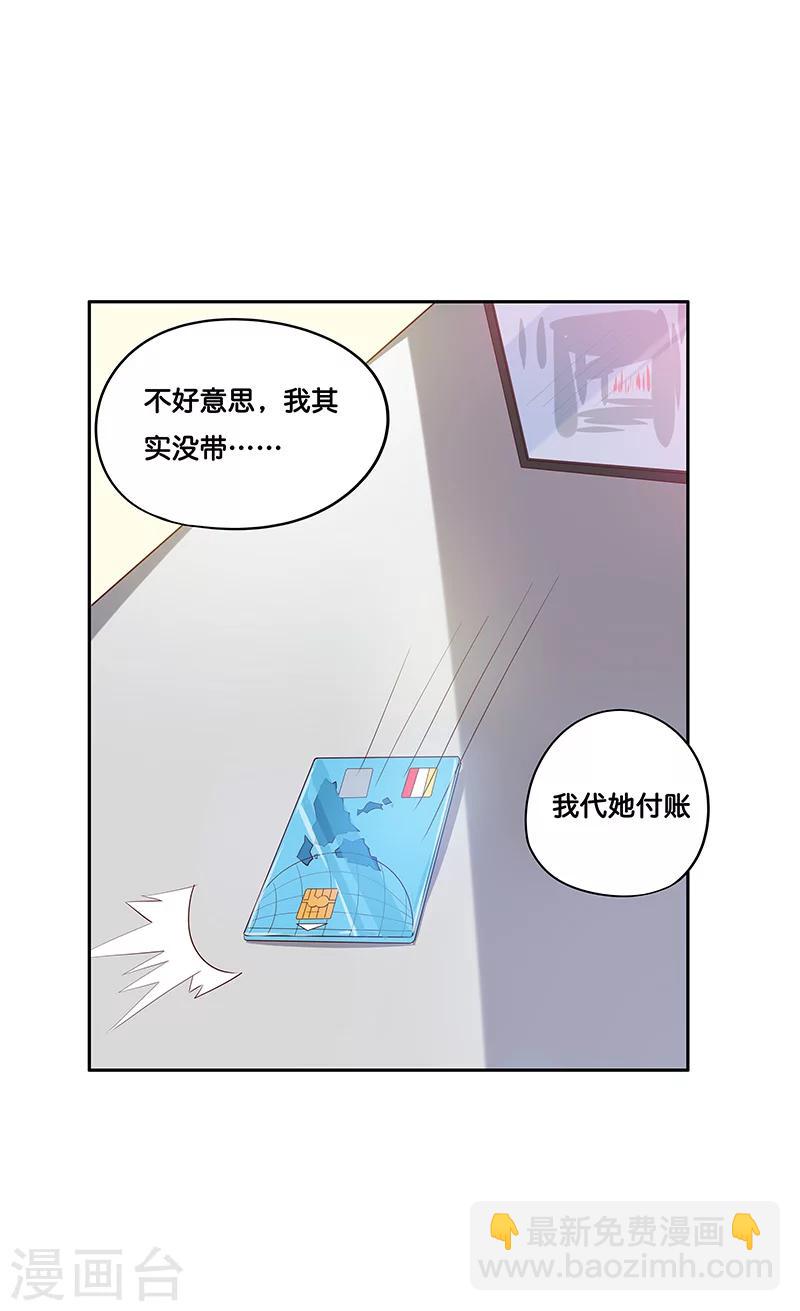 第7话23