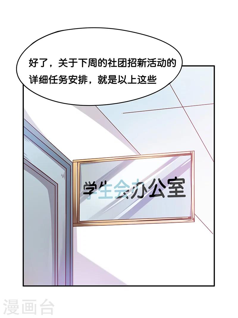 第8话23