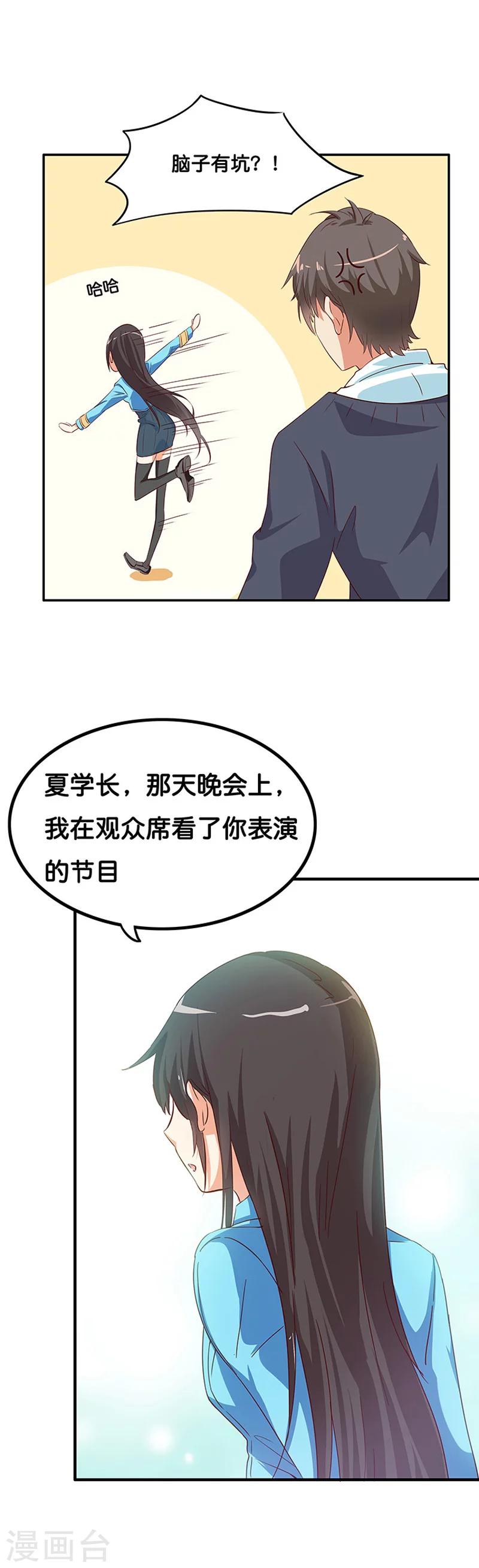 第3话33