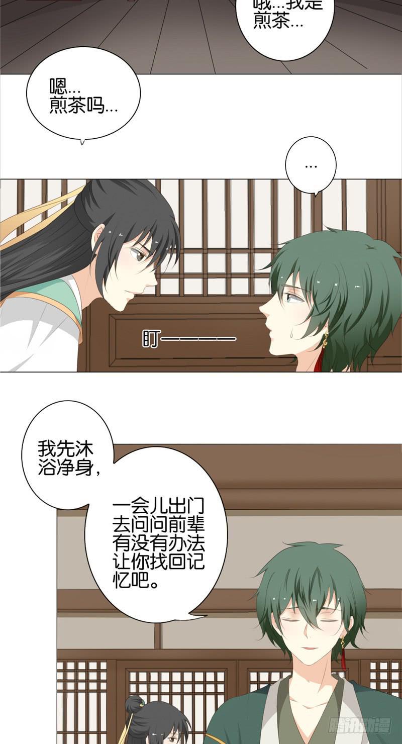 第4话3