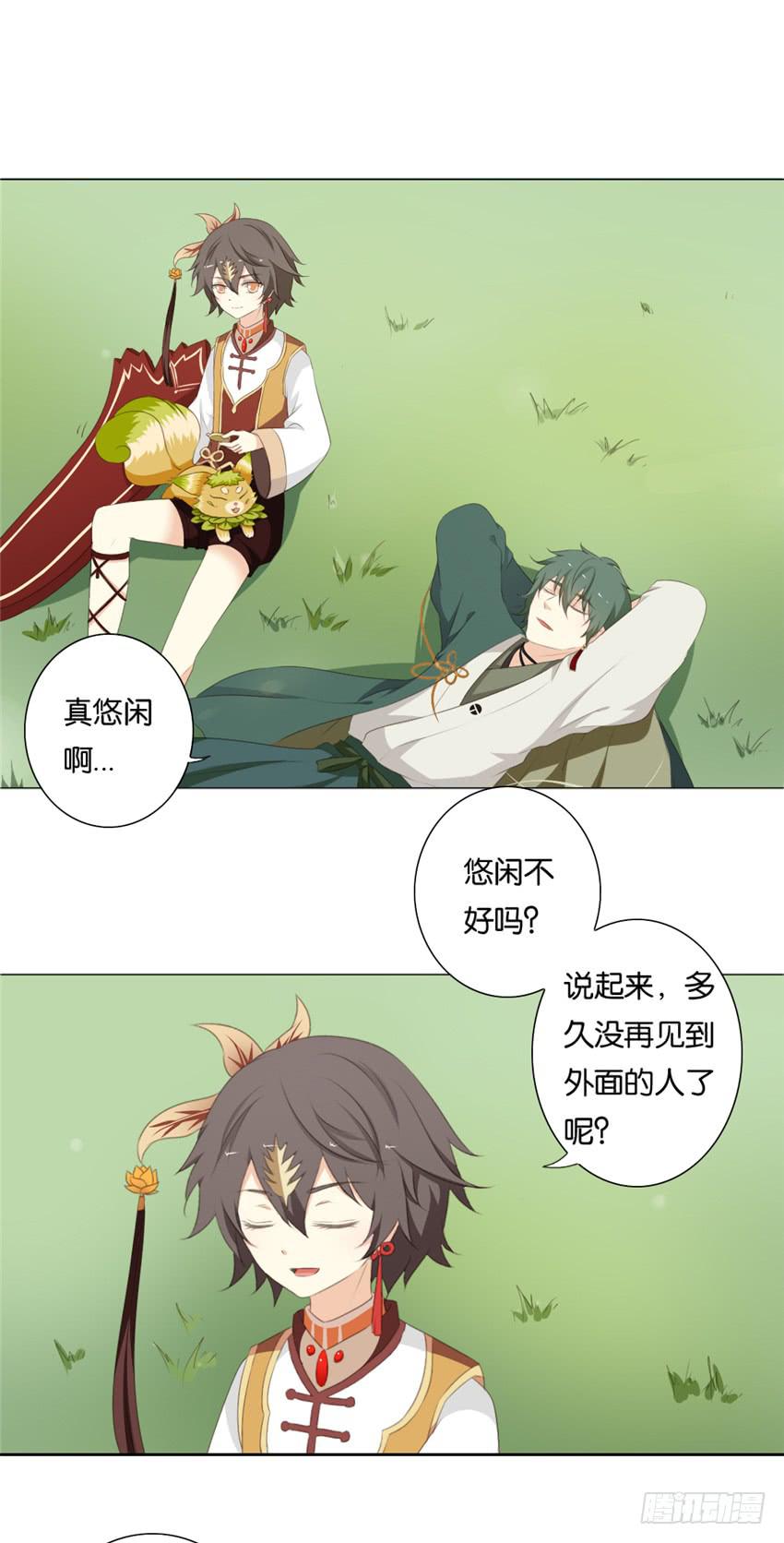 第11话8
