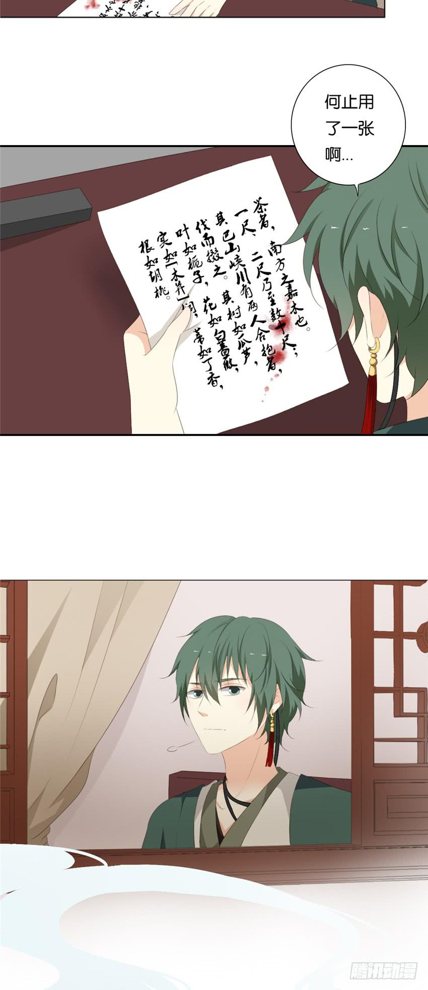 第11话6
