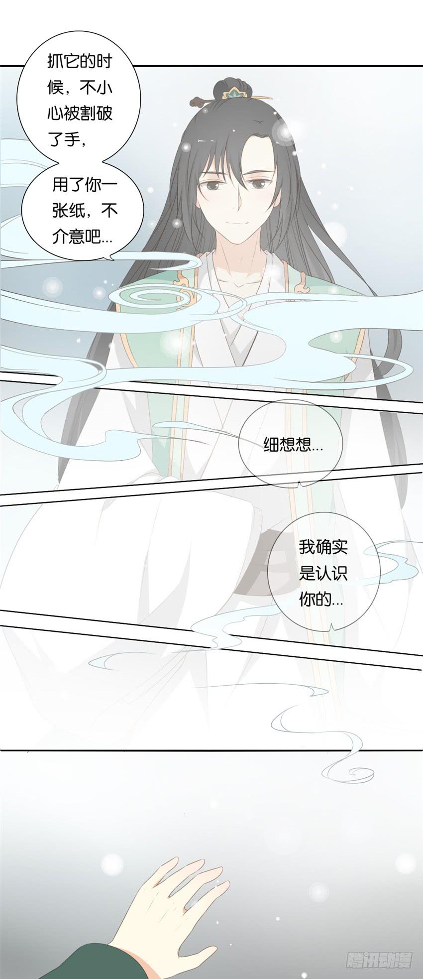 第11话4