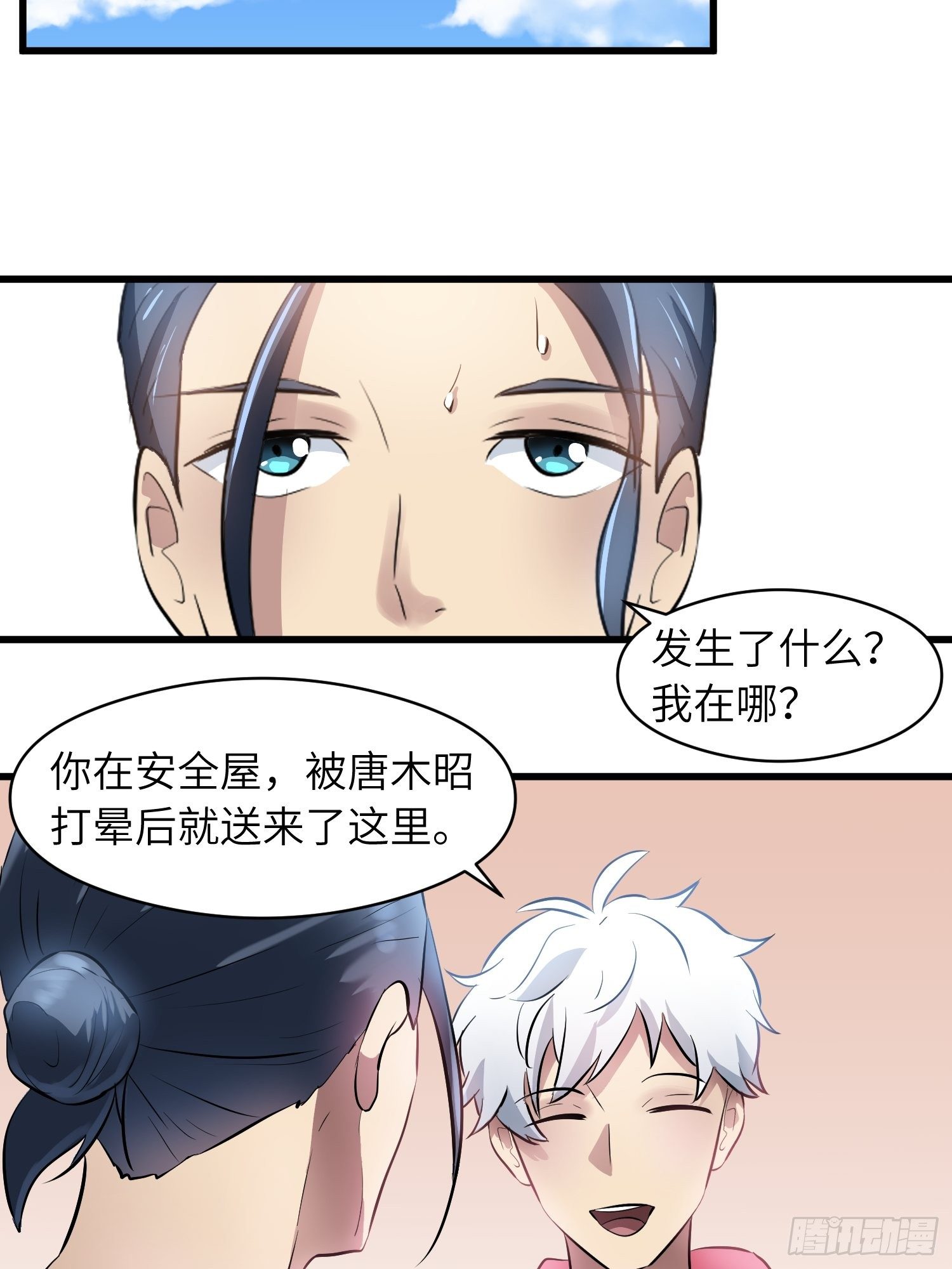 深入骨穴15
