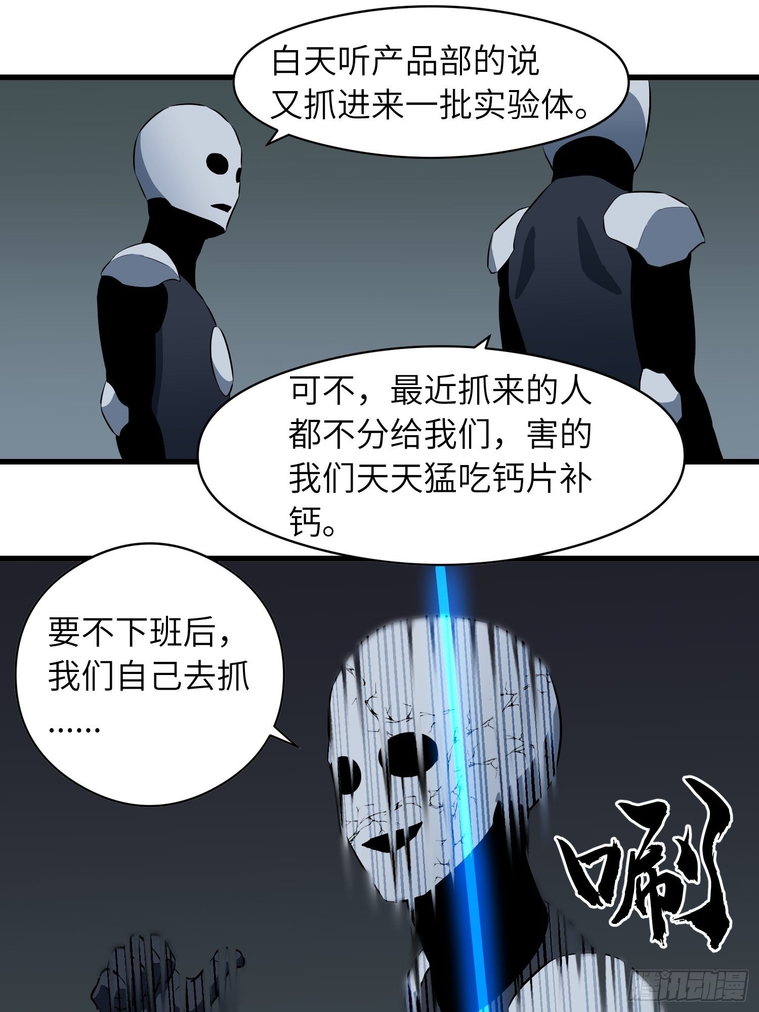 这腿它不香吗0