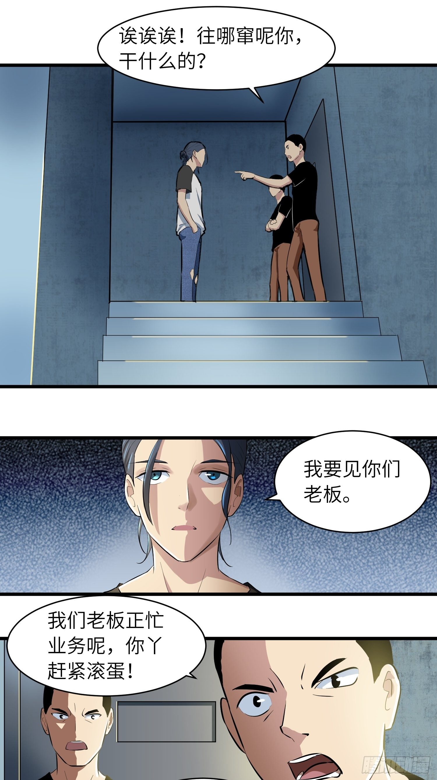 骗你的6