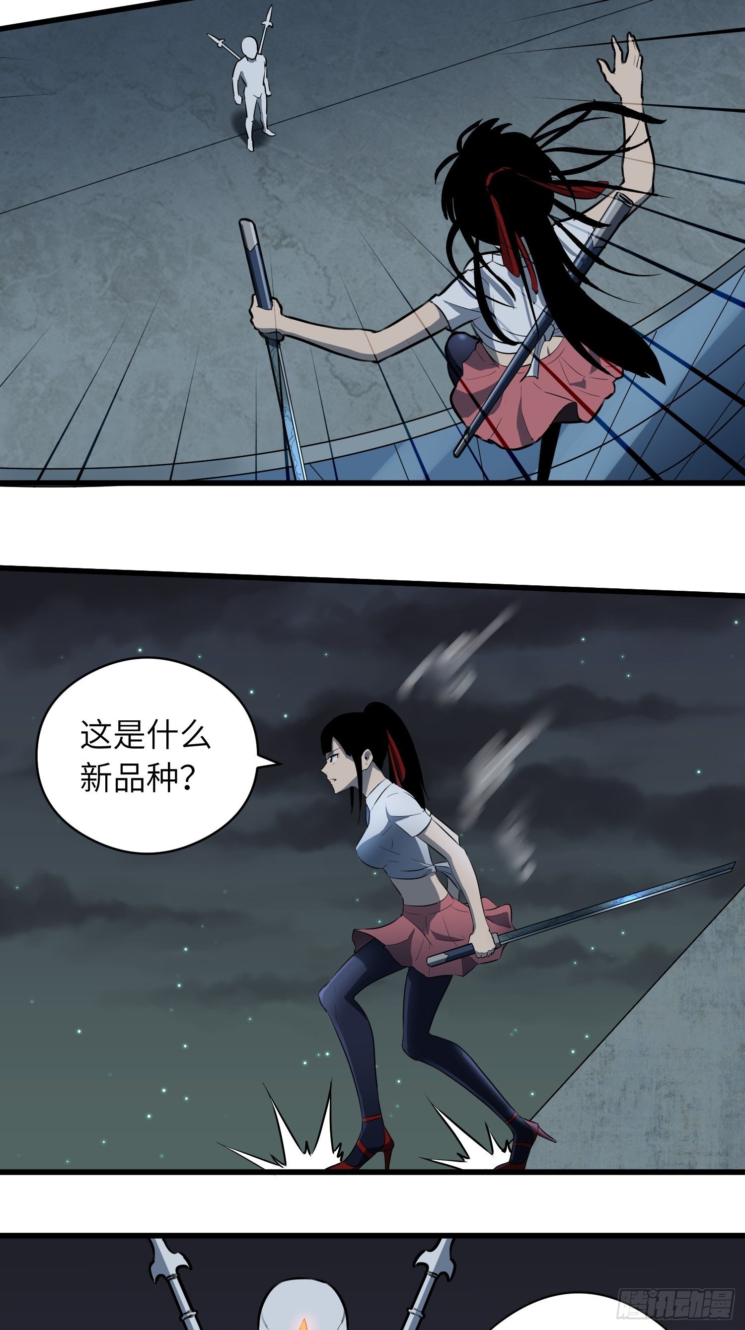 雷骨1