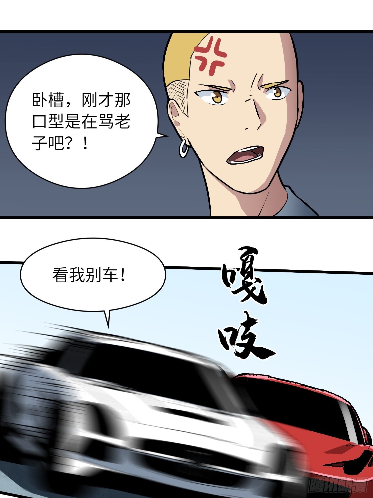 路怒三连5