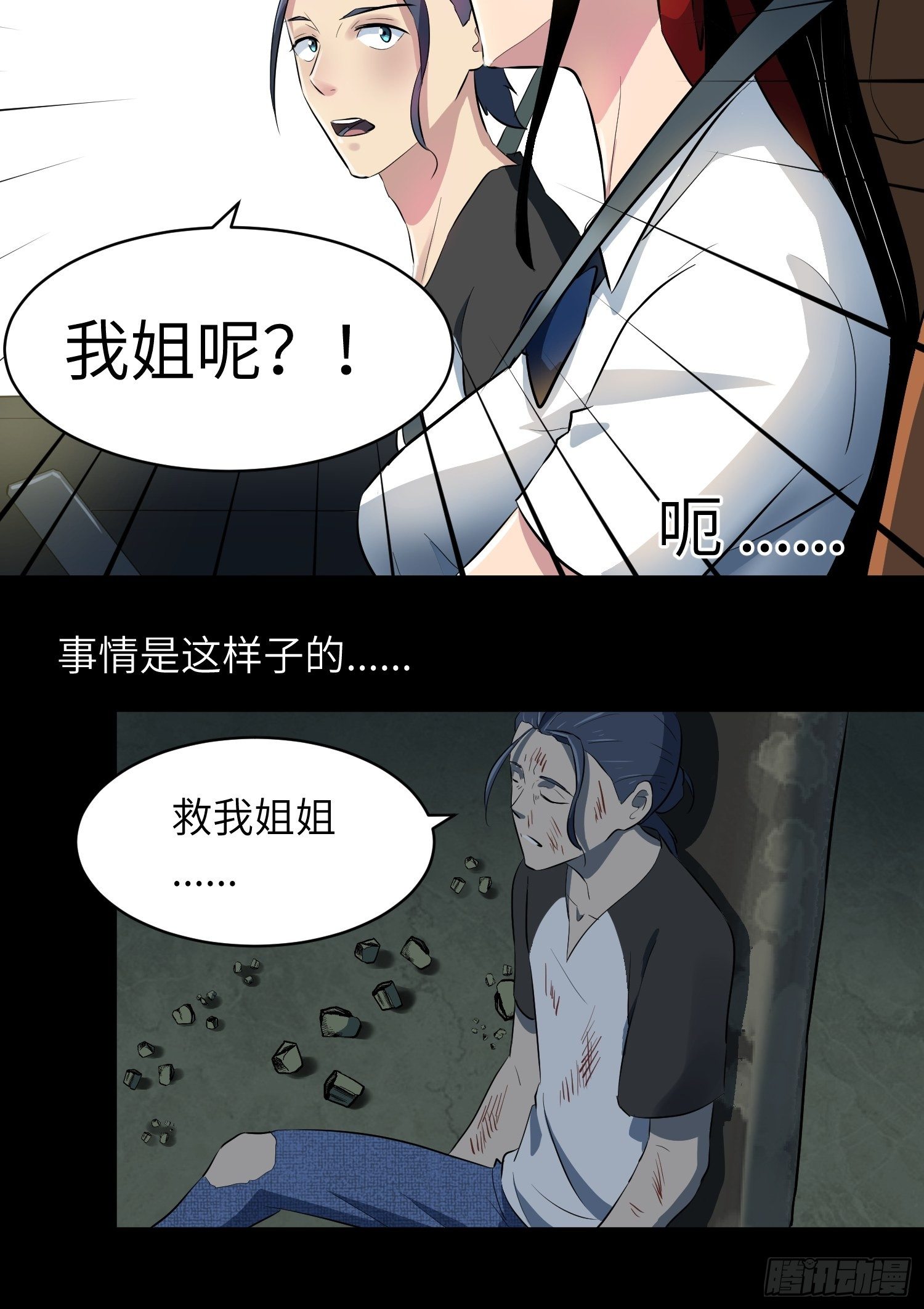 骗你的1
