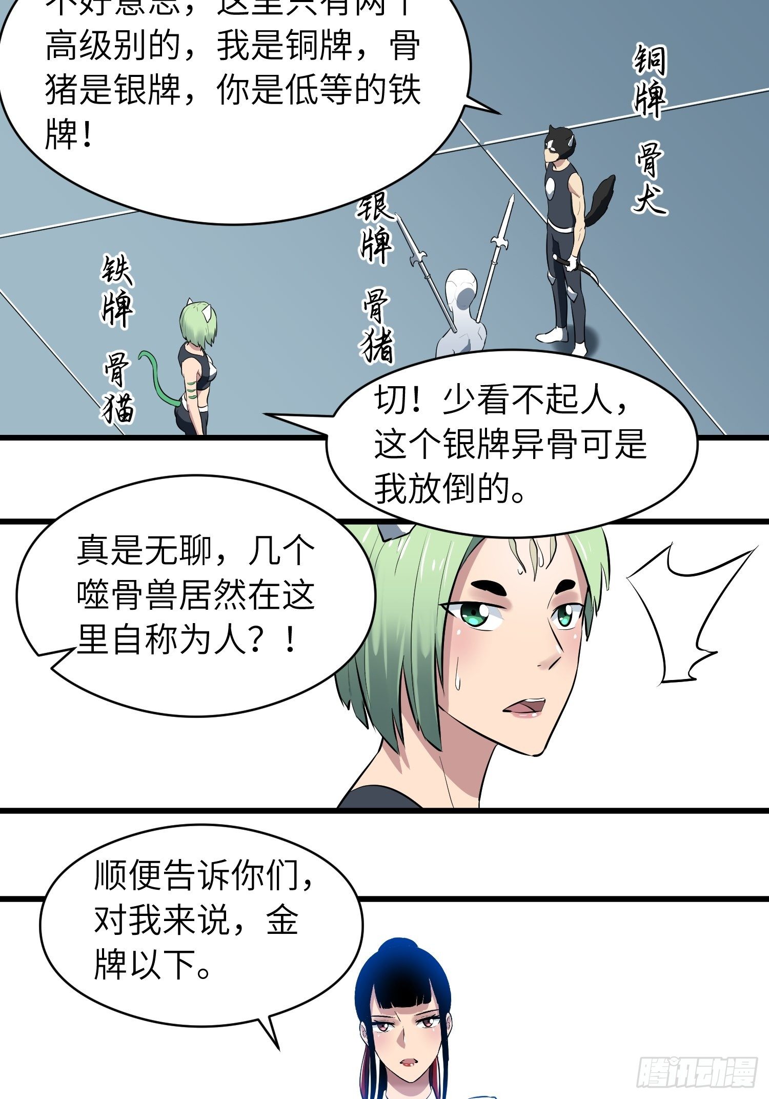 雷骨7