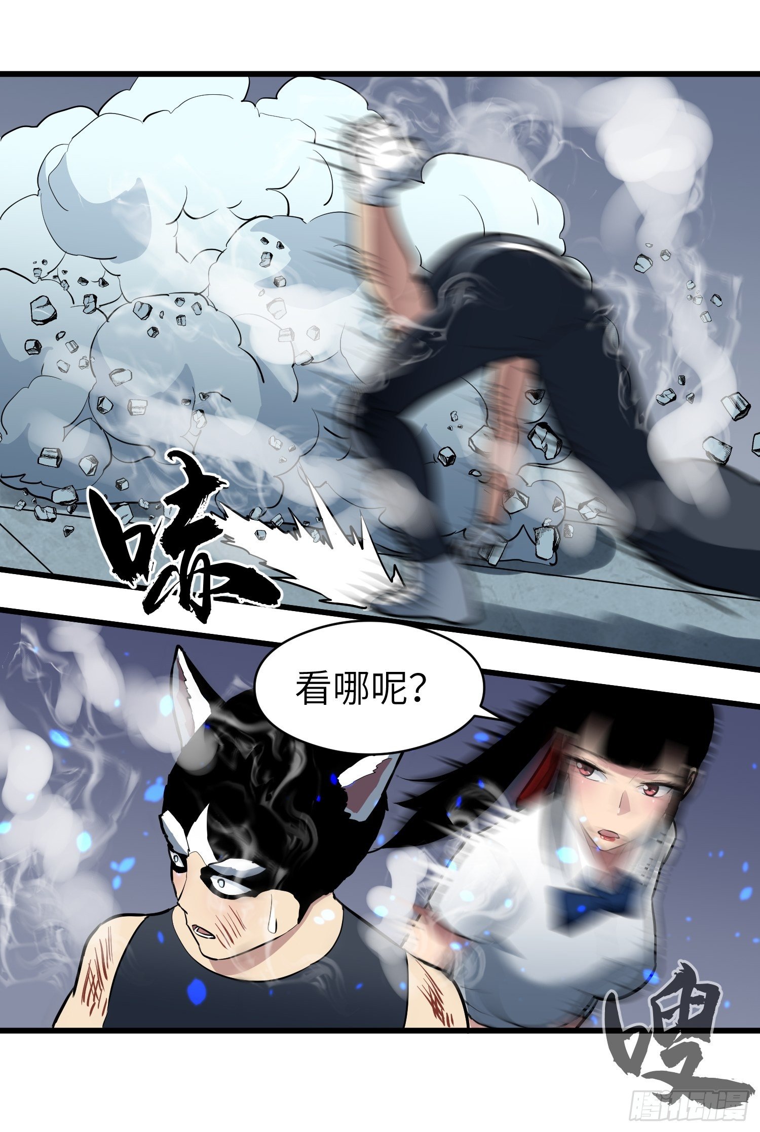 雷骨20