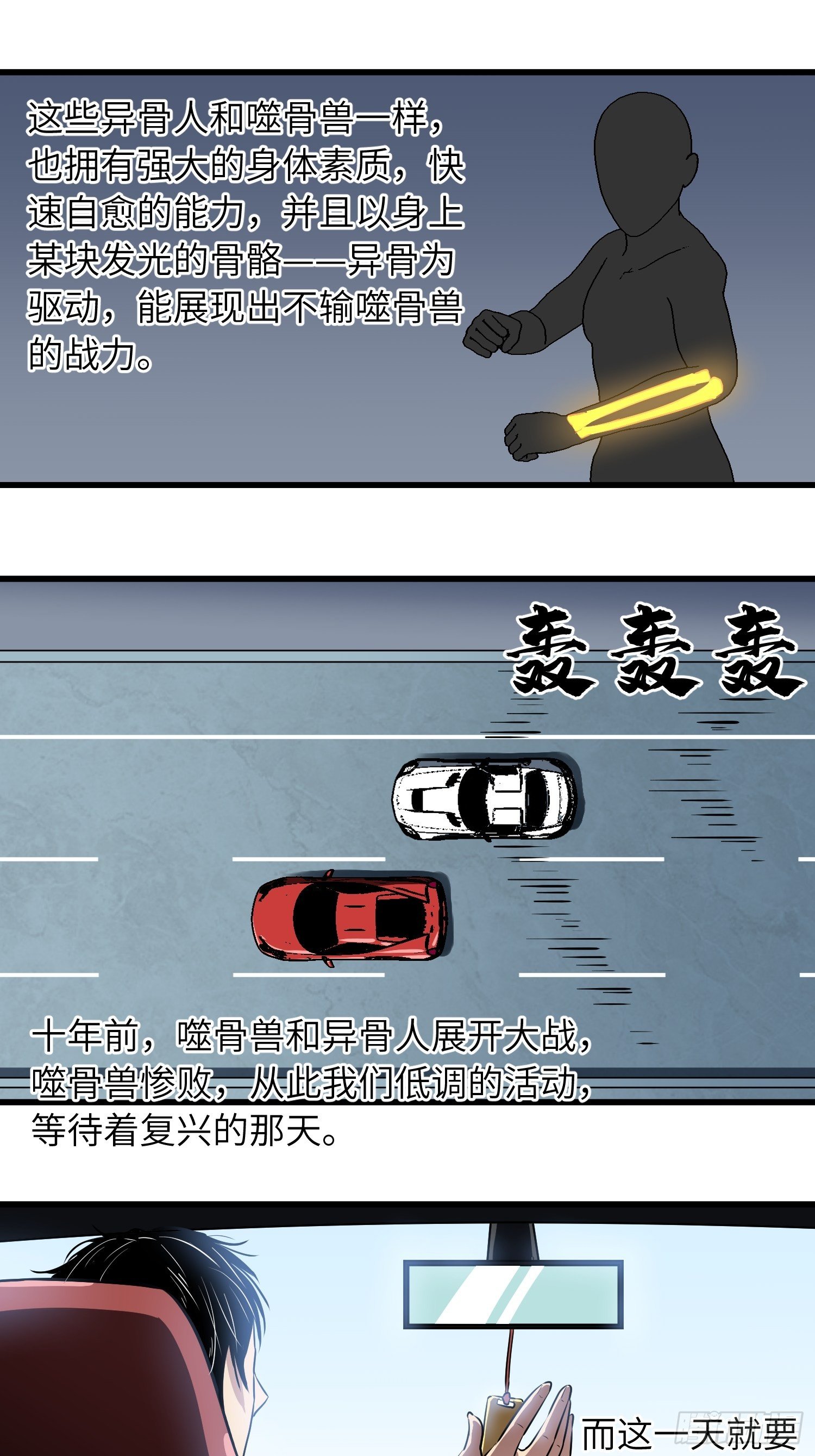路怒三连2