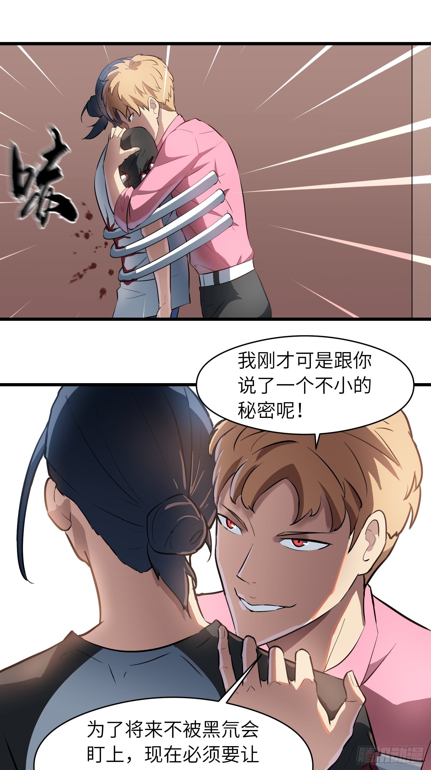 深入骨穴0