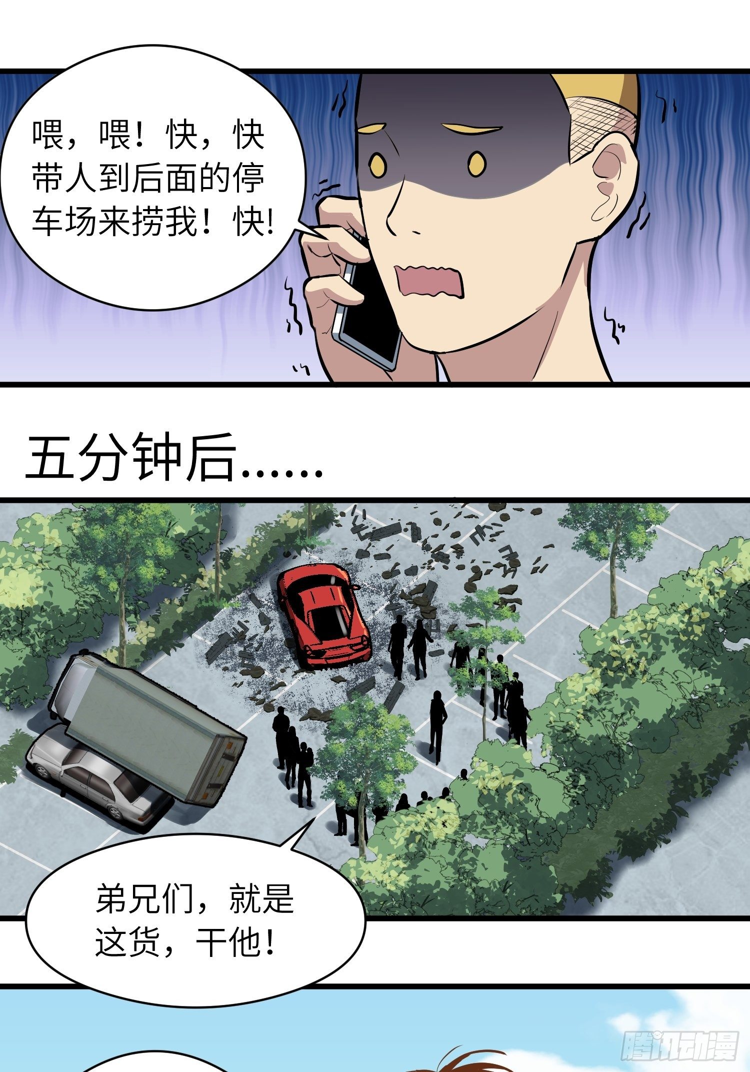 路怒三连15