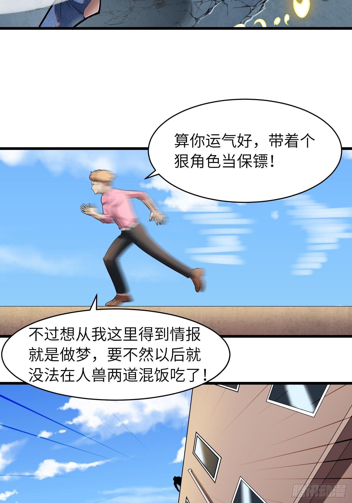 姐姐的下落11