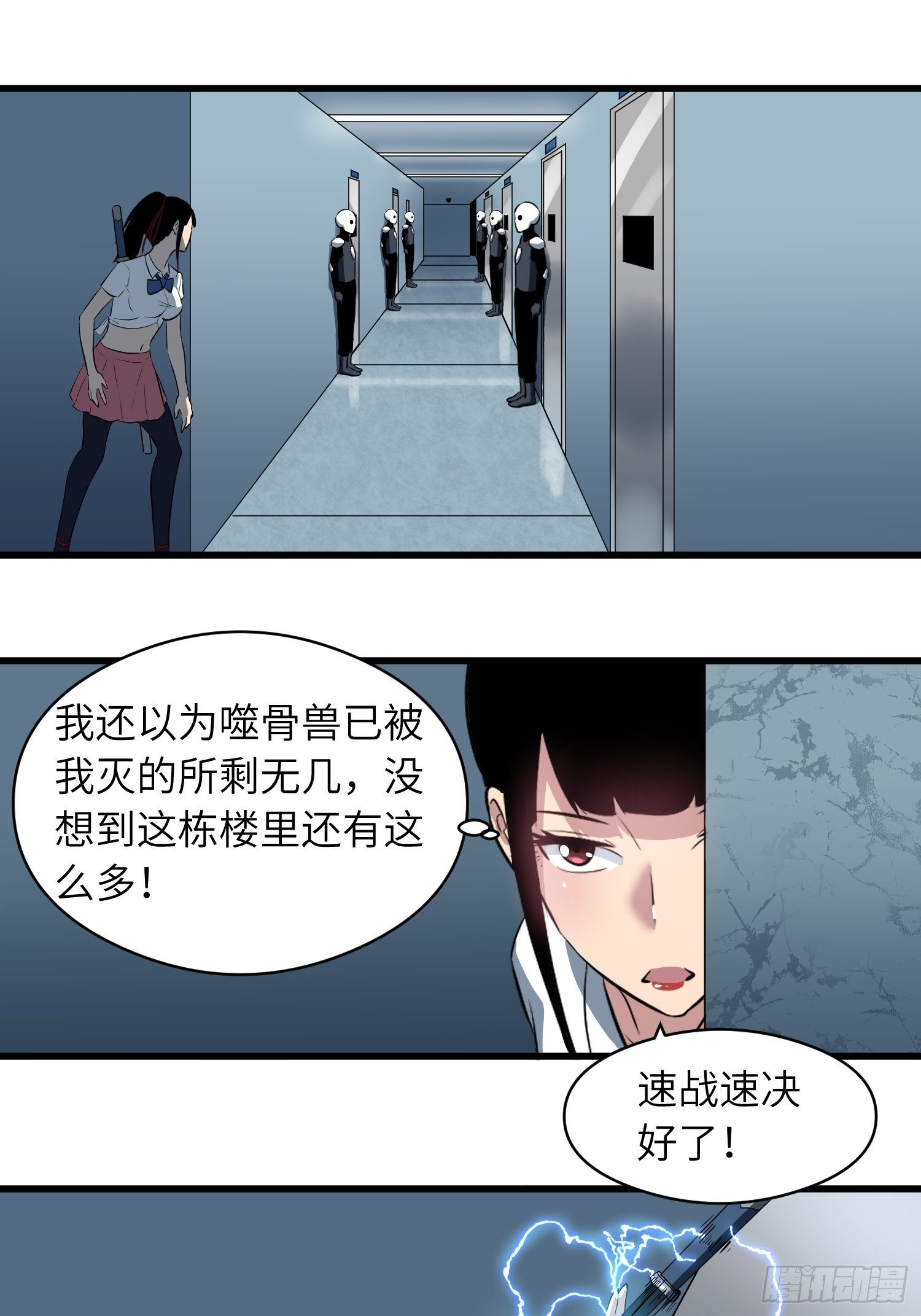 这腿它不香吗6