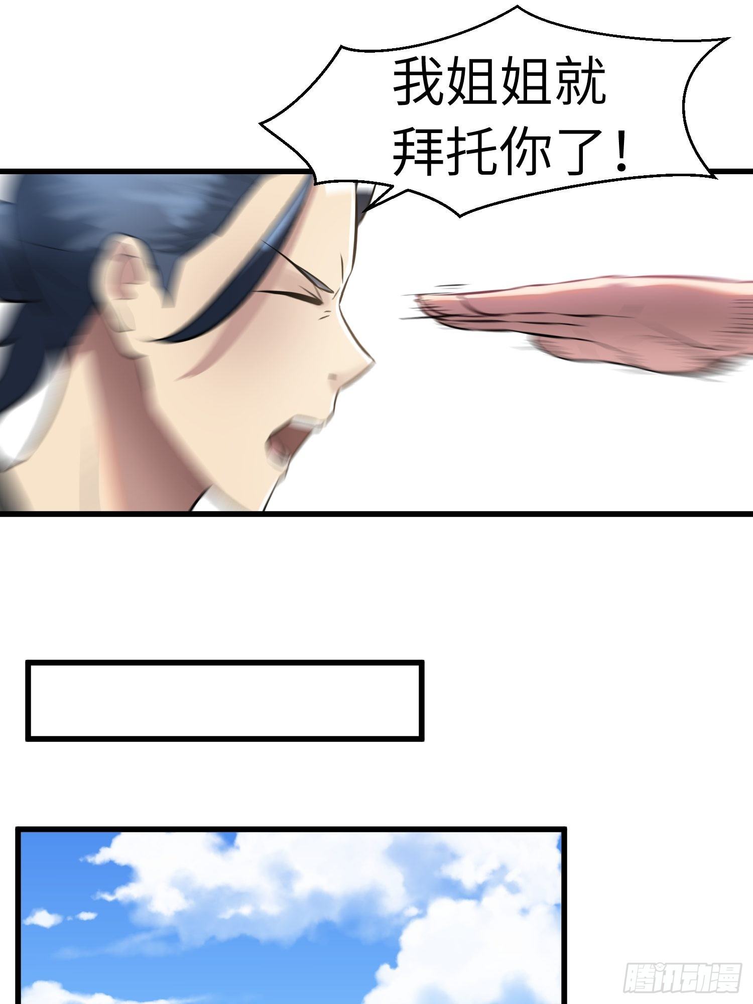 深入骨穴14
