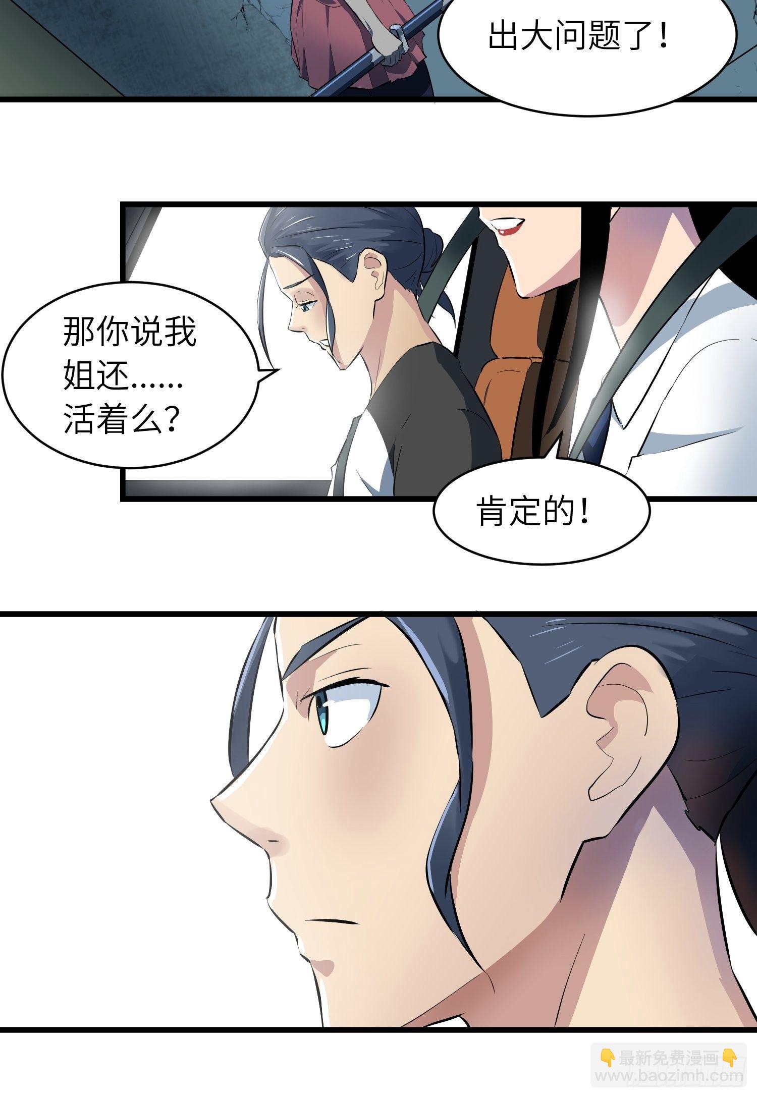 骗你的3