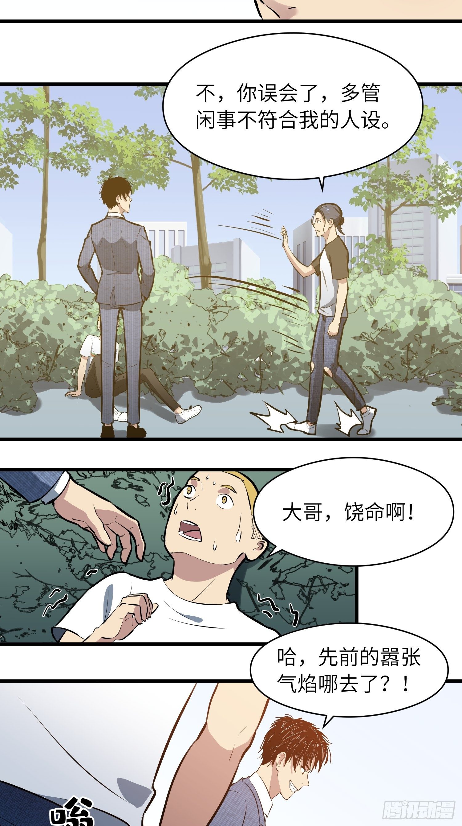 毫无天分1