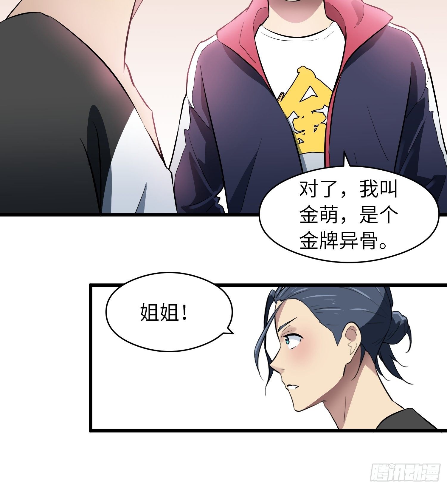 深入骨穴16