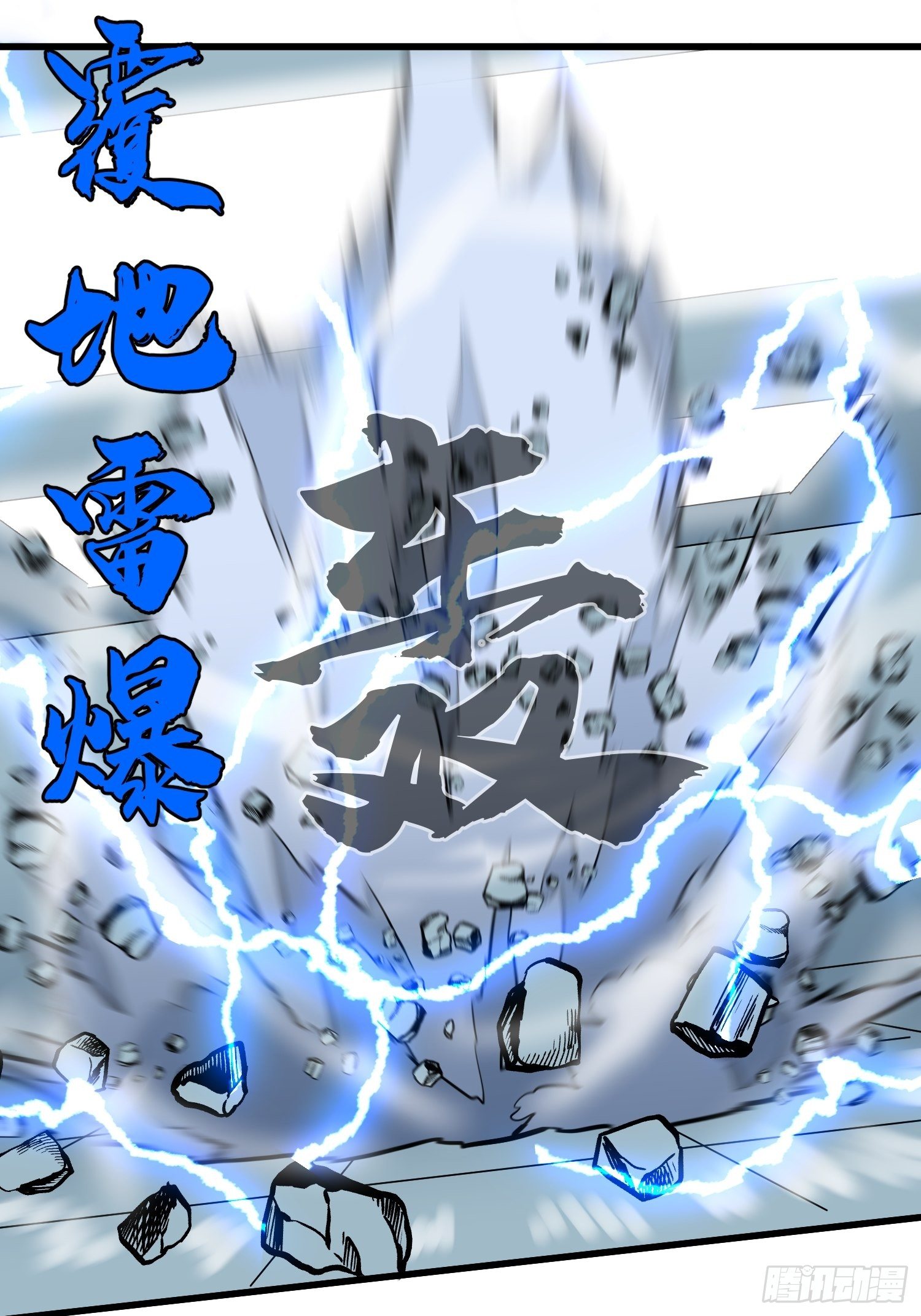 雷骨18