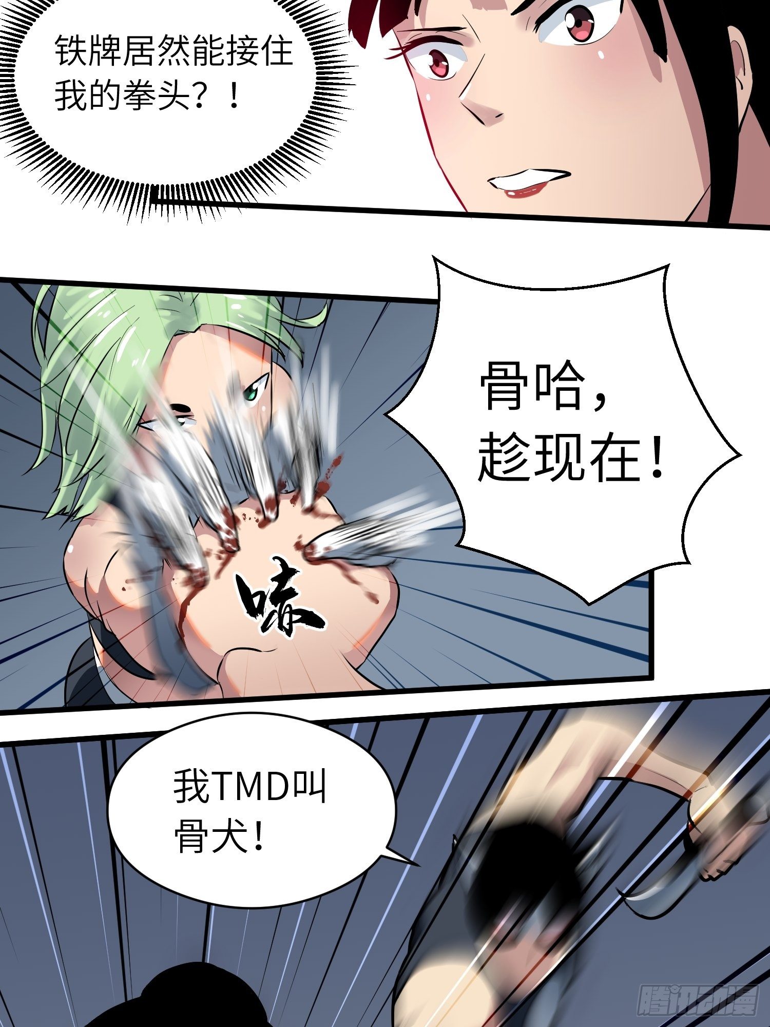雷骨14