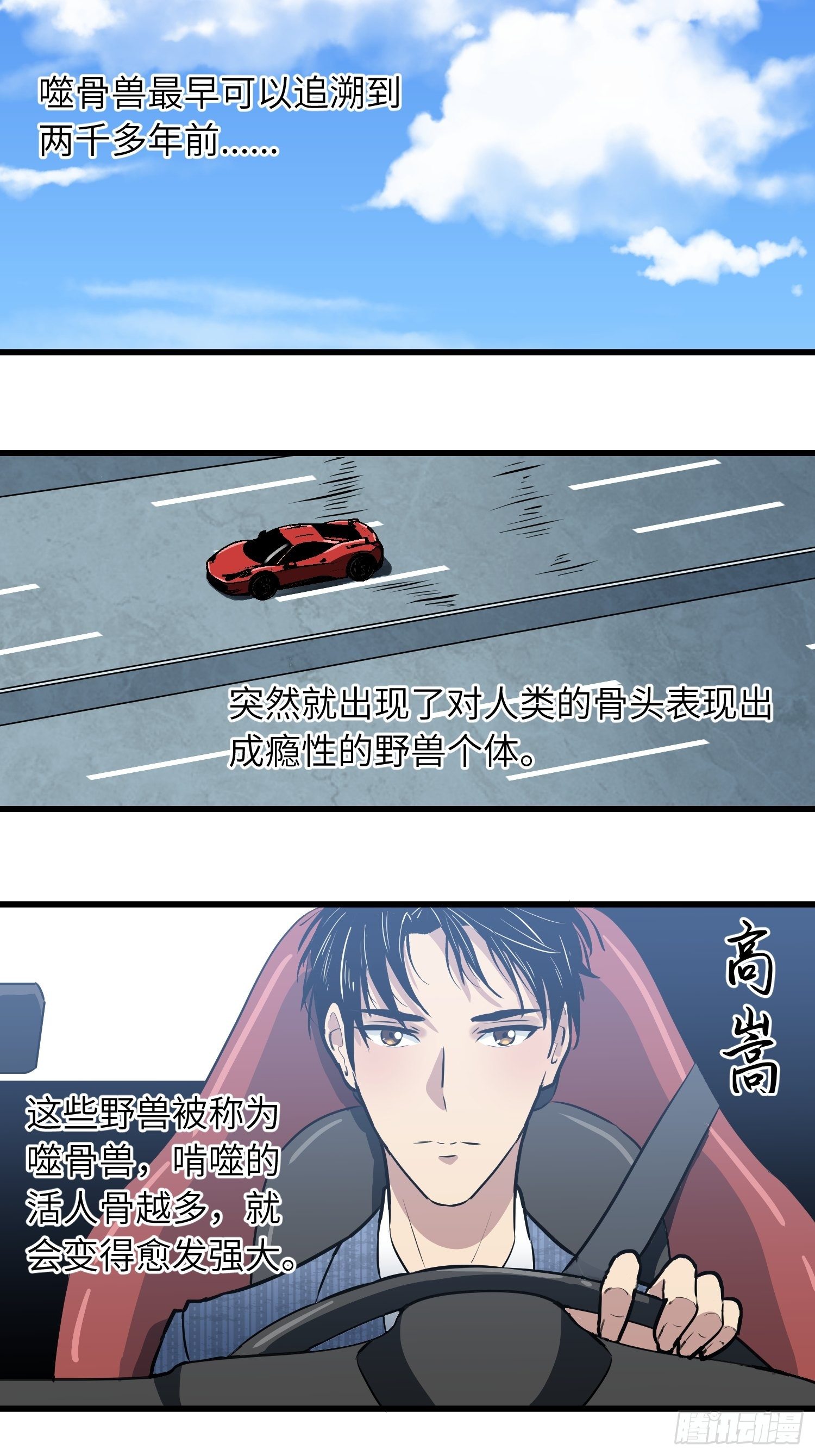 路怒三连0