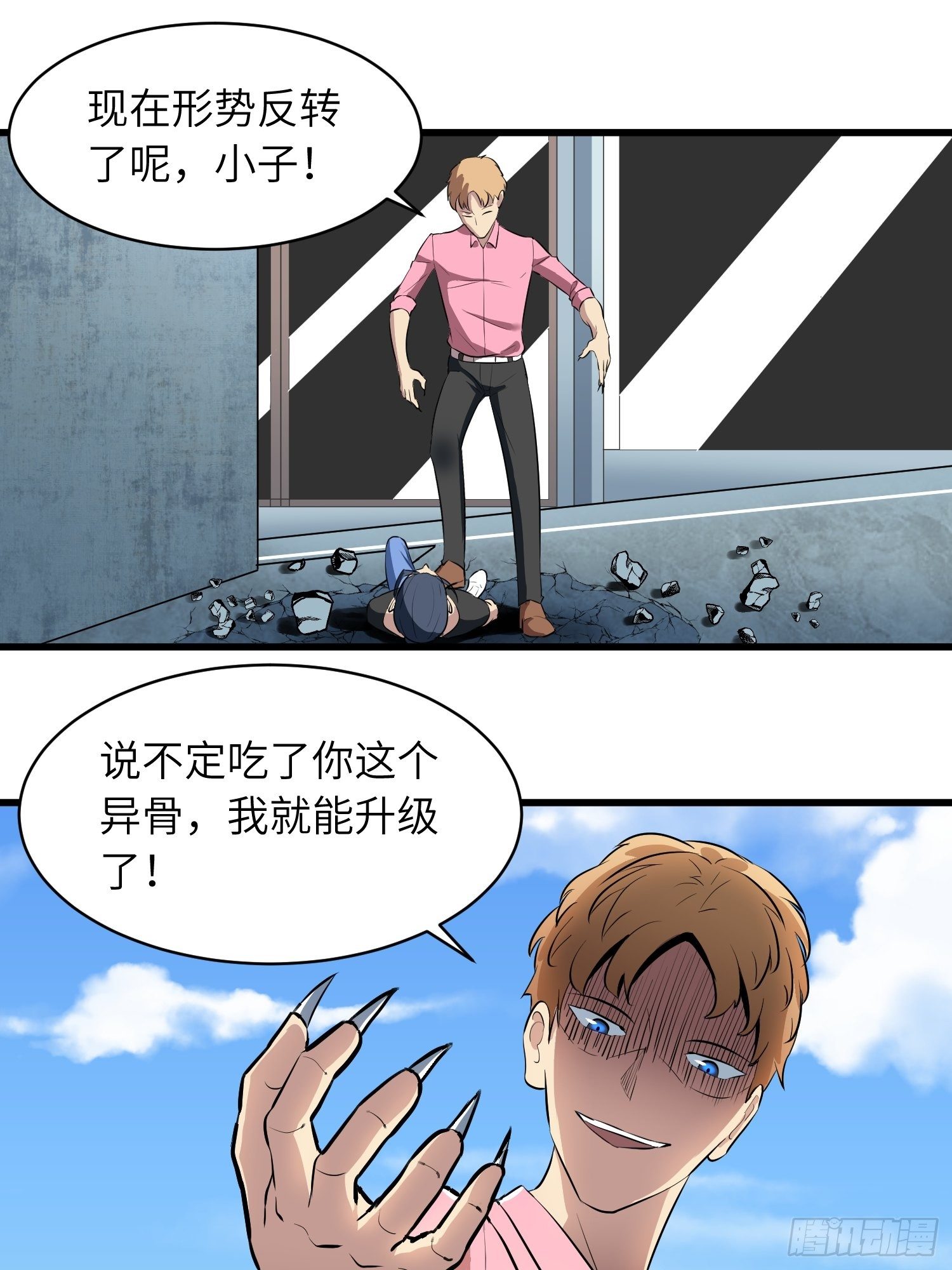 姐姐的下落4
