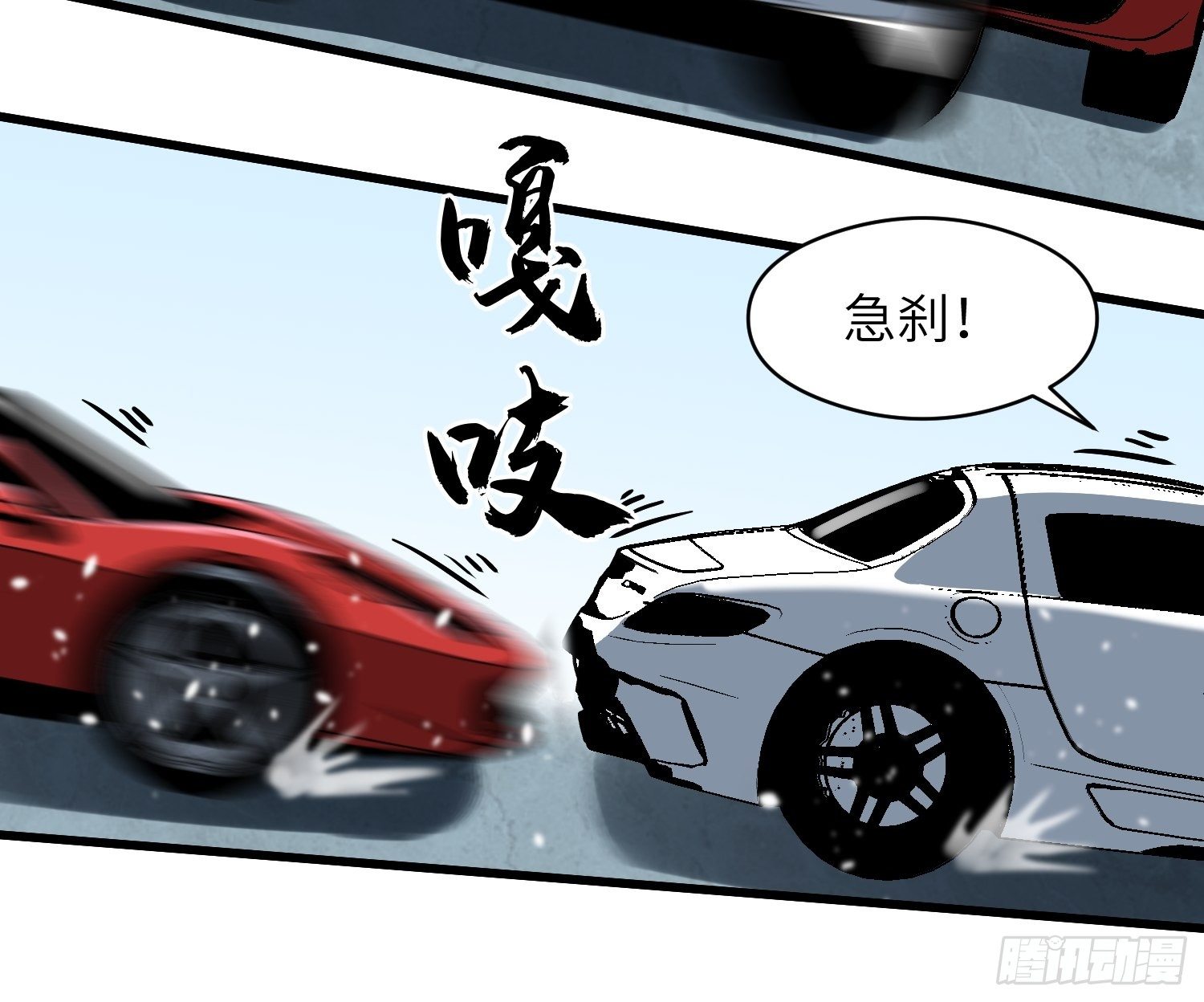 路怒三连6