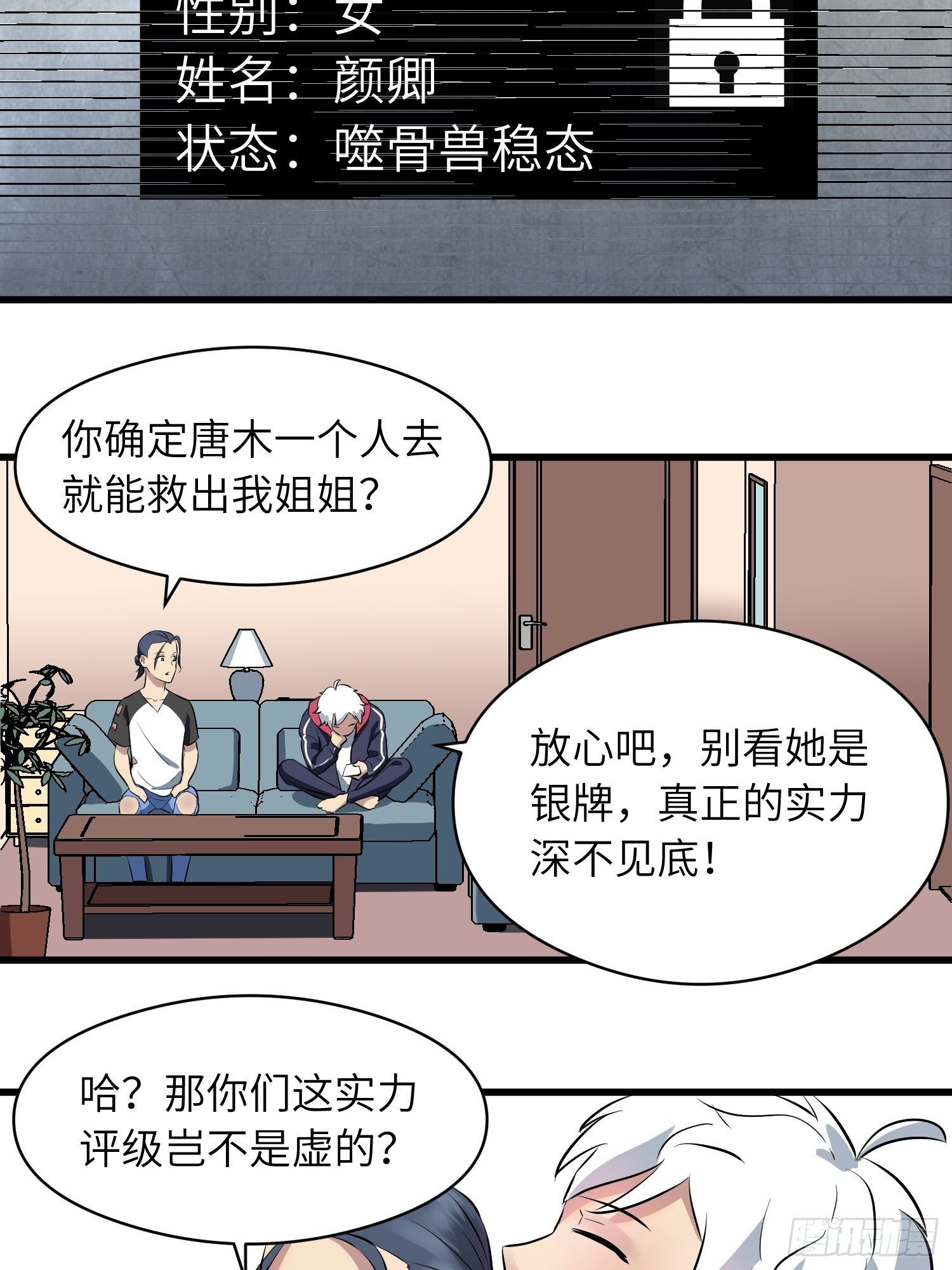 这腿它不香吗4