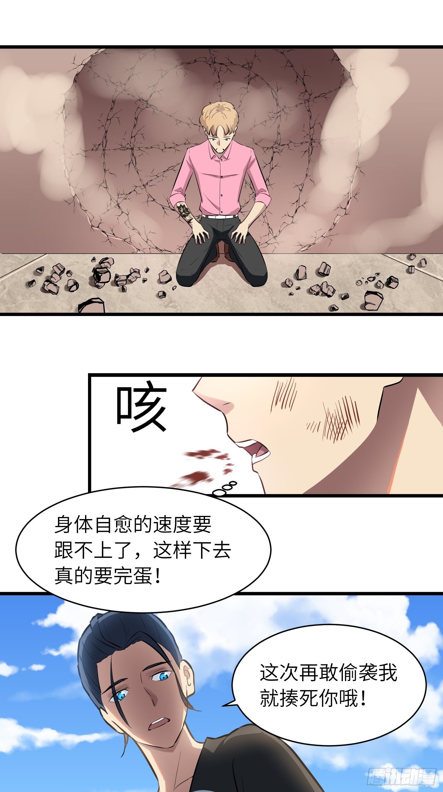 姐姐的下落17