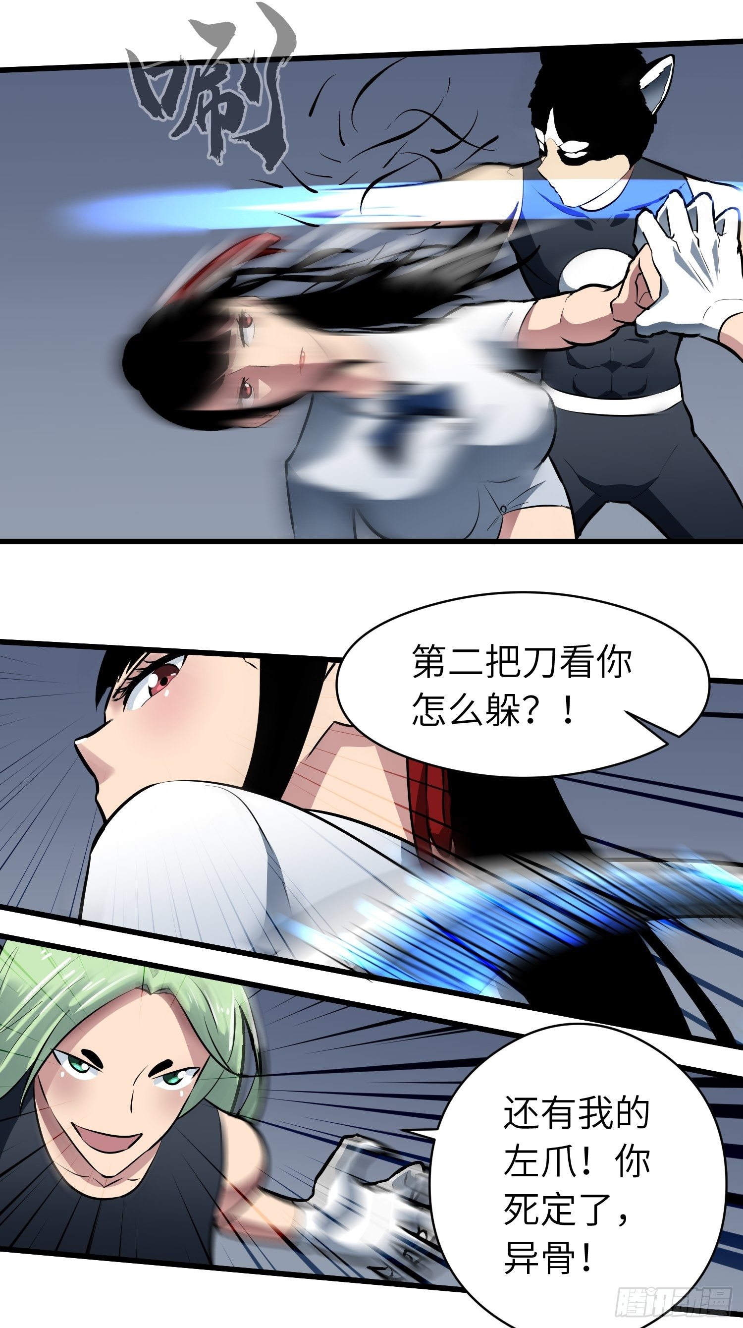 雷骨16