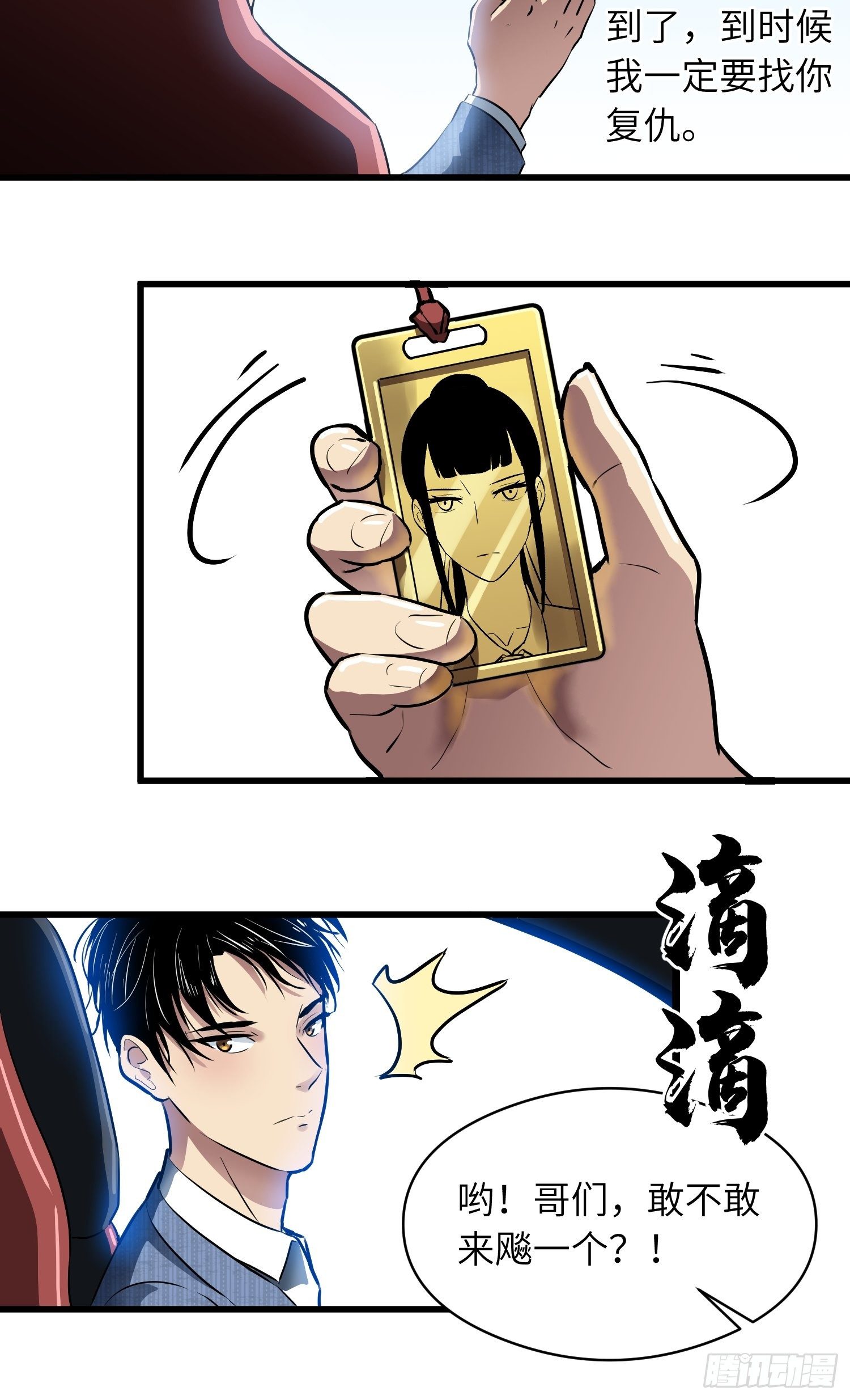 路怒三连3