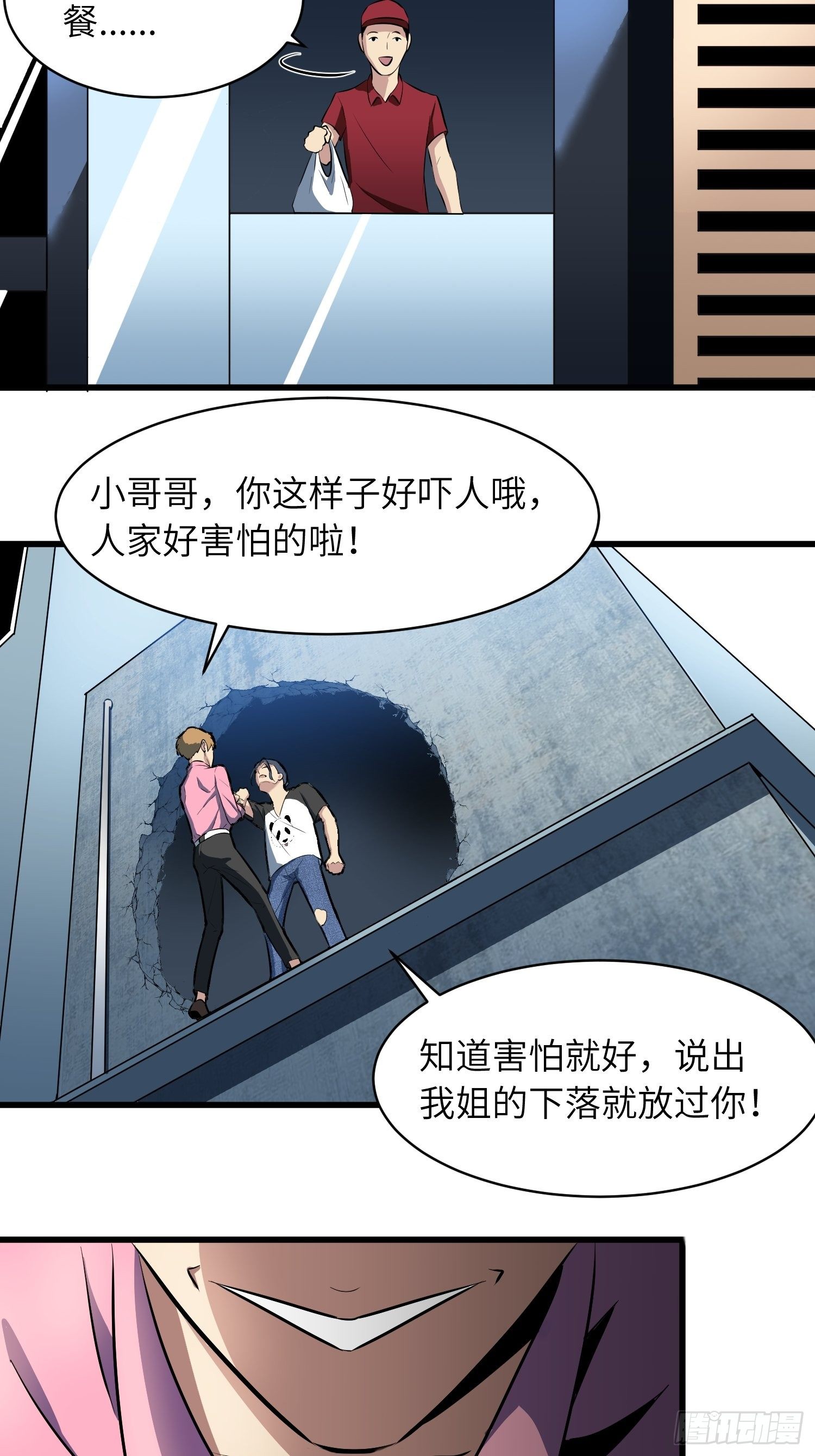 骗你的17