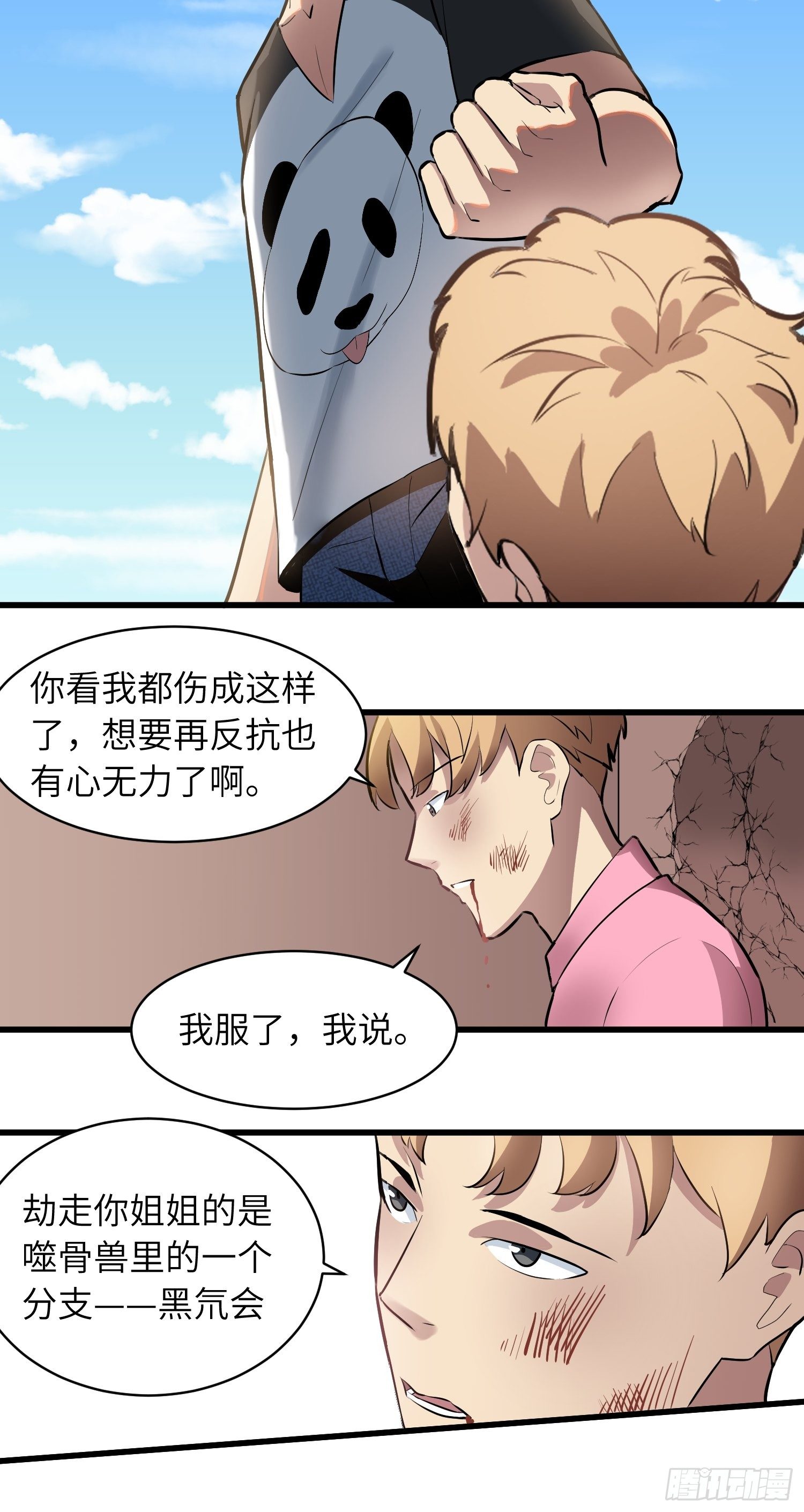 姐姐的下落18