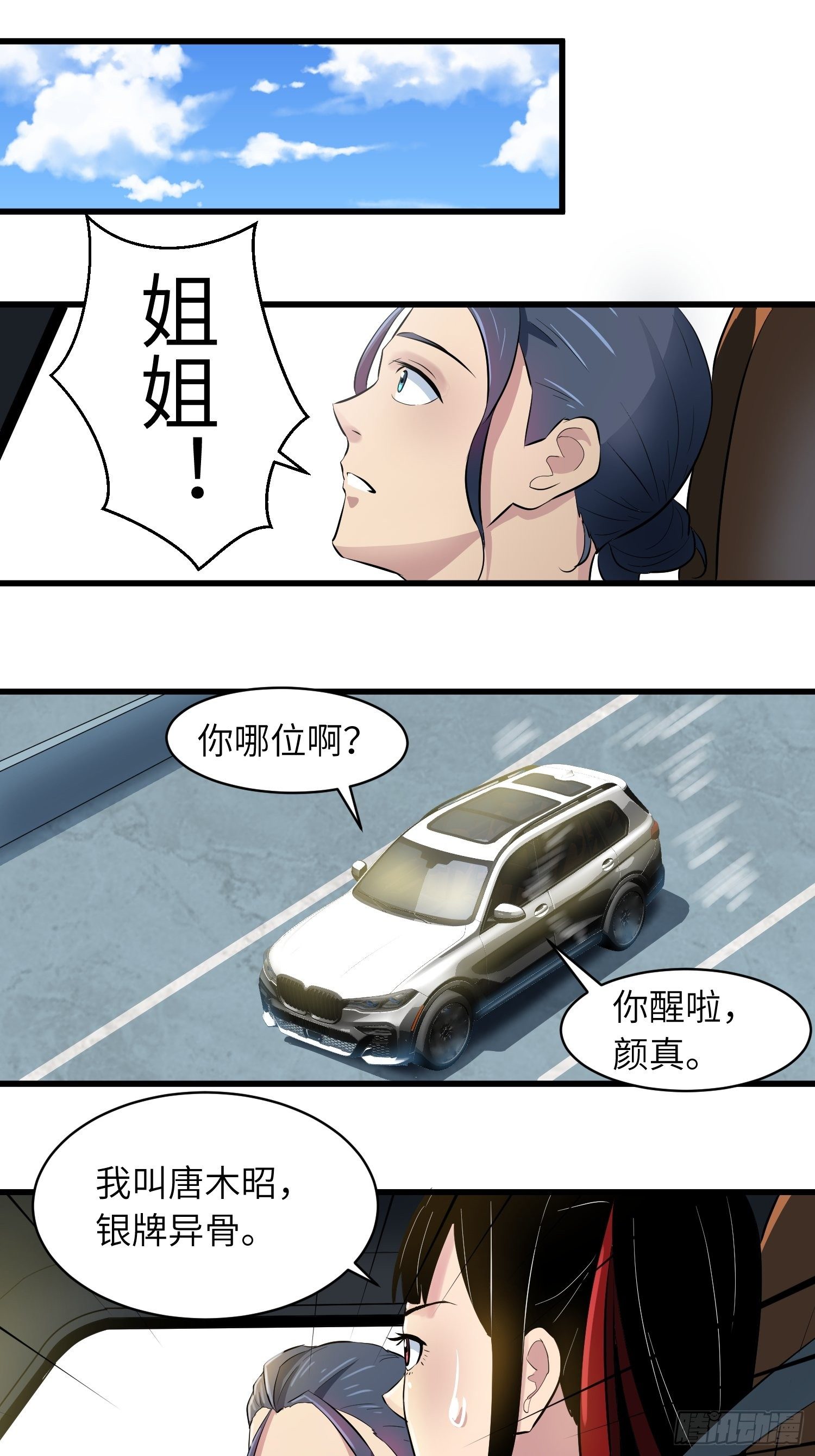 骗你的0