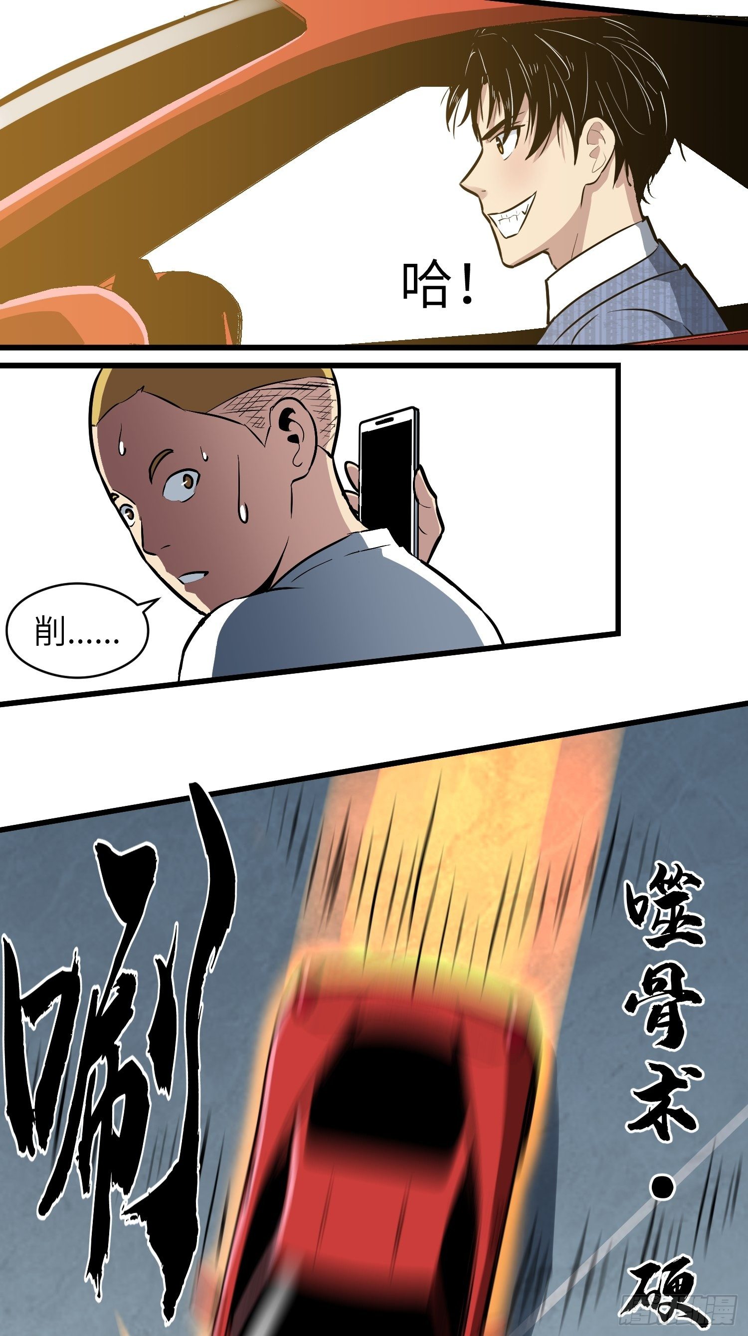 路怒三连10