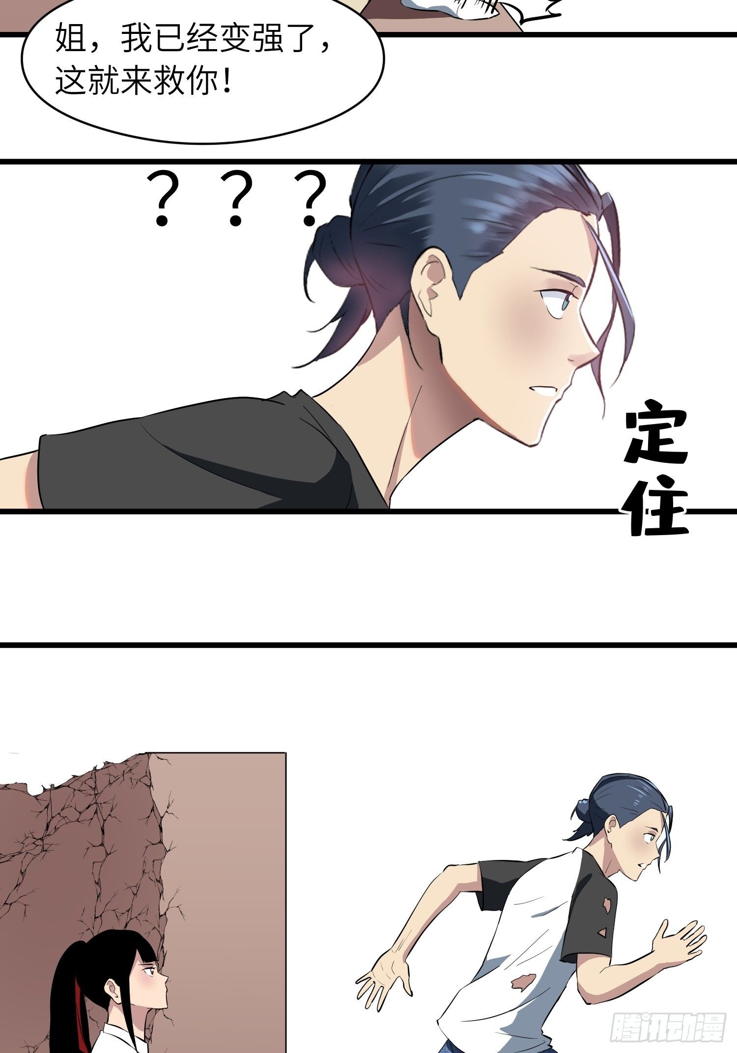 深入骨穴7
